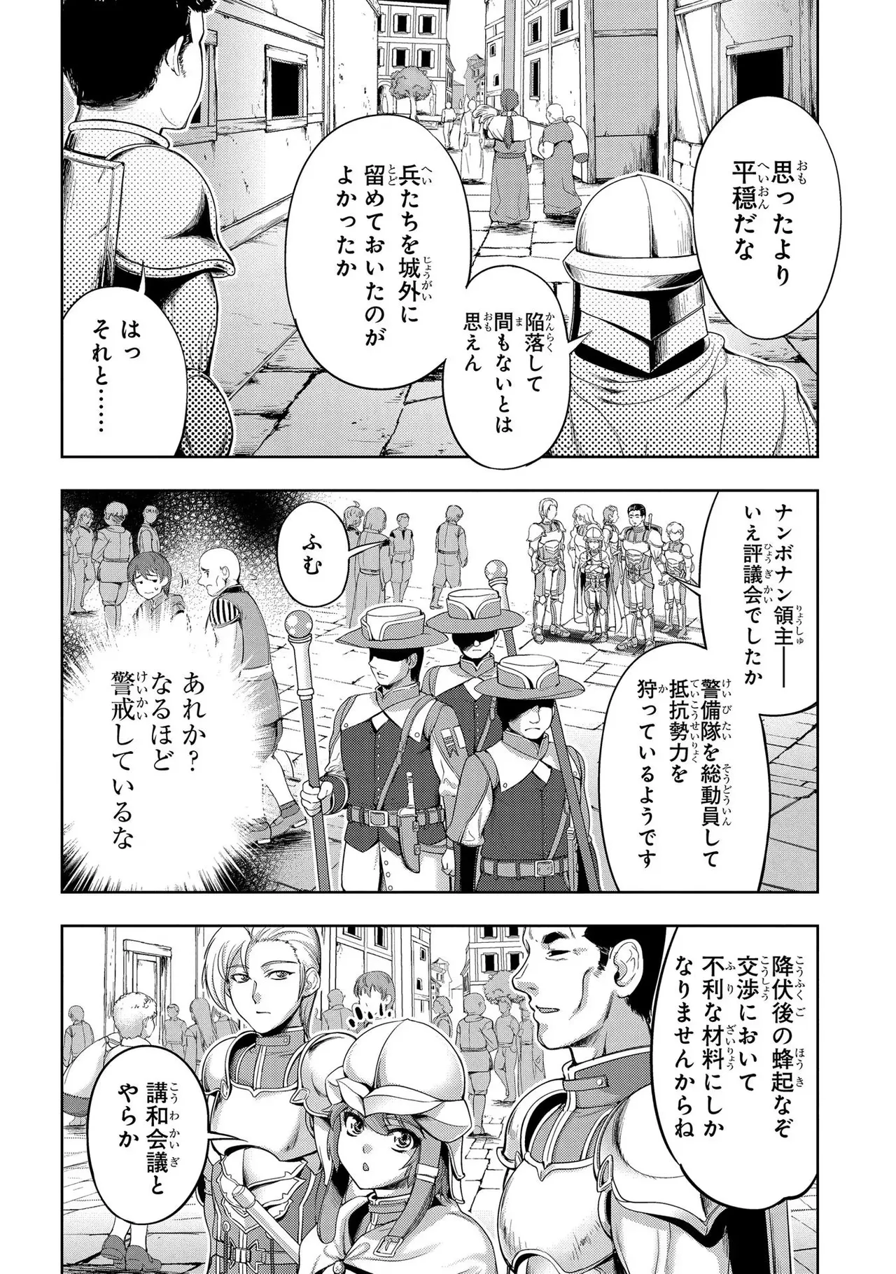 [AL×GEN] 侯爵嫡男好色物語 ~異世界ハーレム英雄戦記~ 第01巻 Page.92