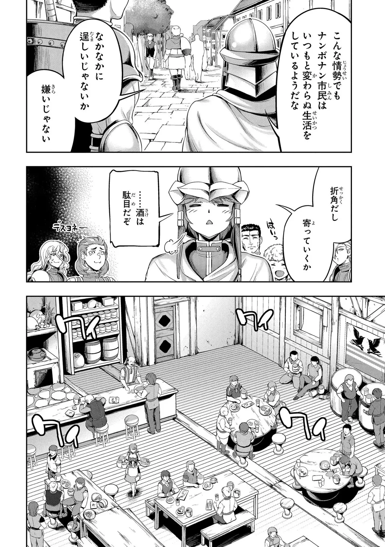 [AL×GEN] 侯爵嫡男好色物語 ~異世界ハーレム英雄戦記~ 第01巻 Page.94