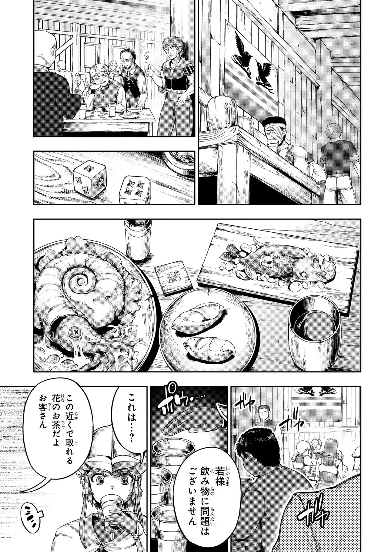 [AL×GEN] 侯爵嫡男好色物語 ~異世界ハーレム英雄戦記~ 第01巻 Page.95