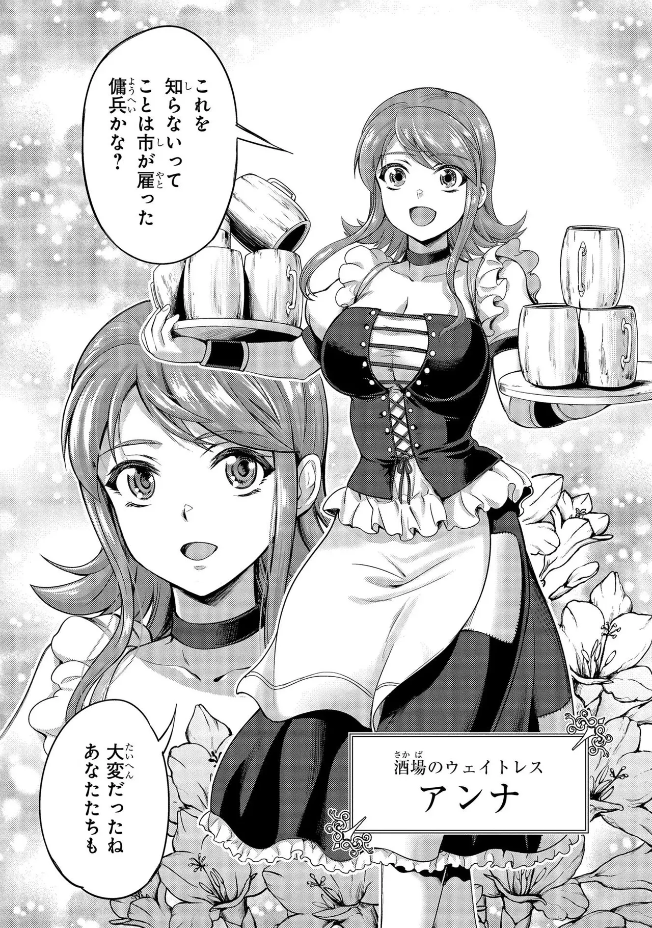 [AL×GEN] 侯爵嫡男好色物語 ~異世界ハーレム英雄戦記~ 第01巻 Page.96