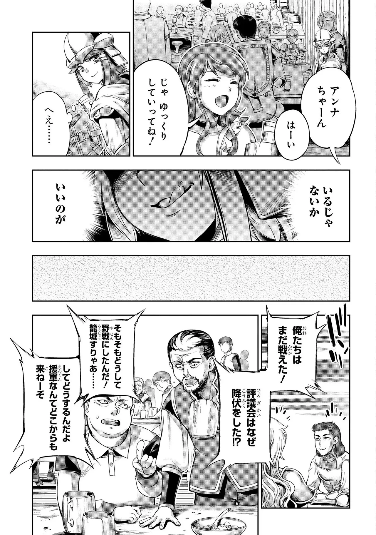 [AL×GEN] 侯爵嫡男好色物語 ~異世界ハーレム英雄戦記~ 第01巻 Page.97