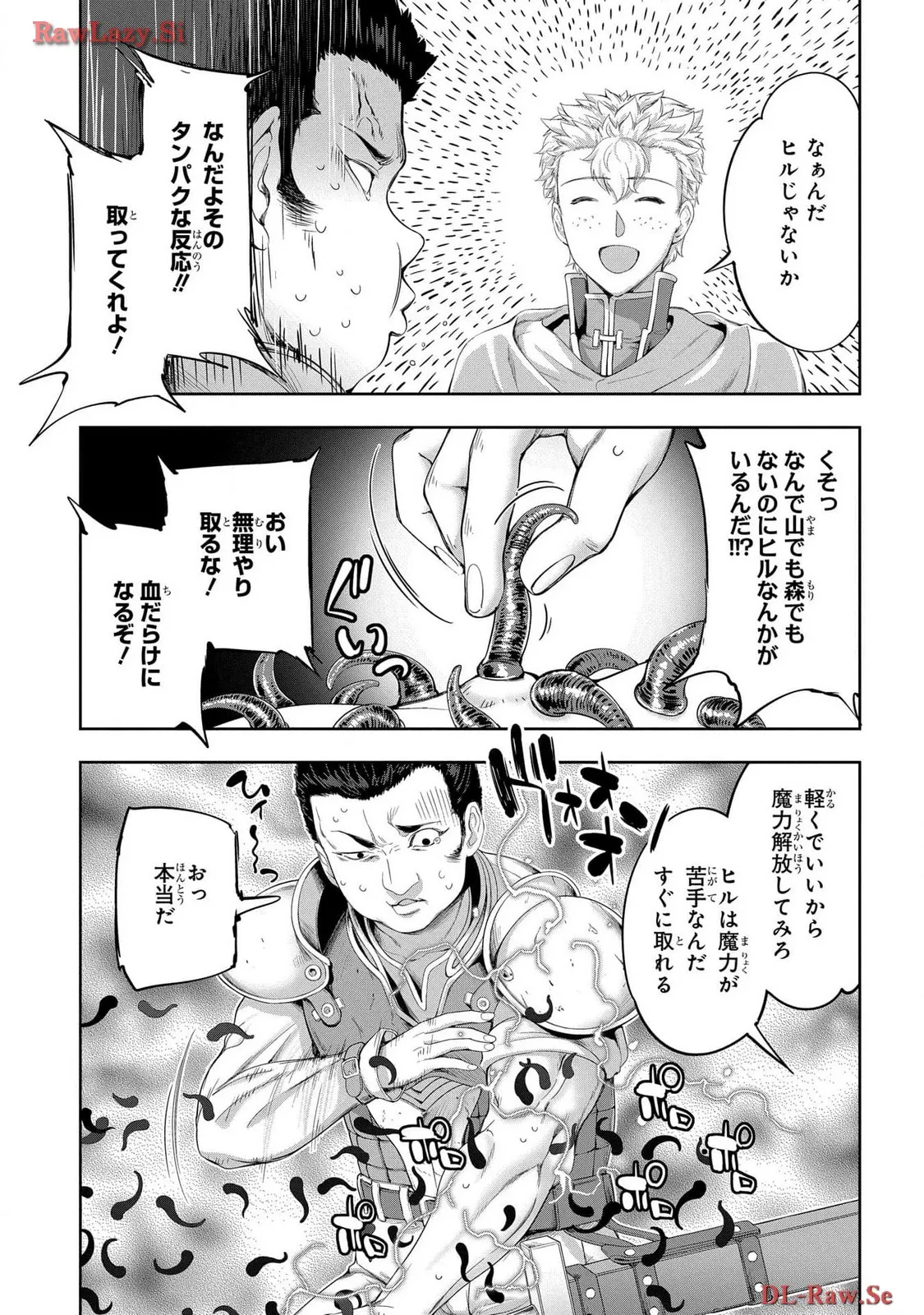 [AL×GEN] 侯爵嫡男好色物語 ~異世界ハーレム英雄戦記~ 第06巻 Page.101