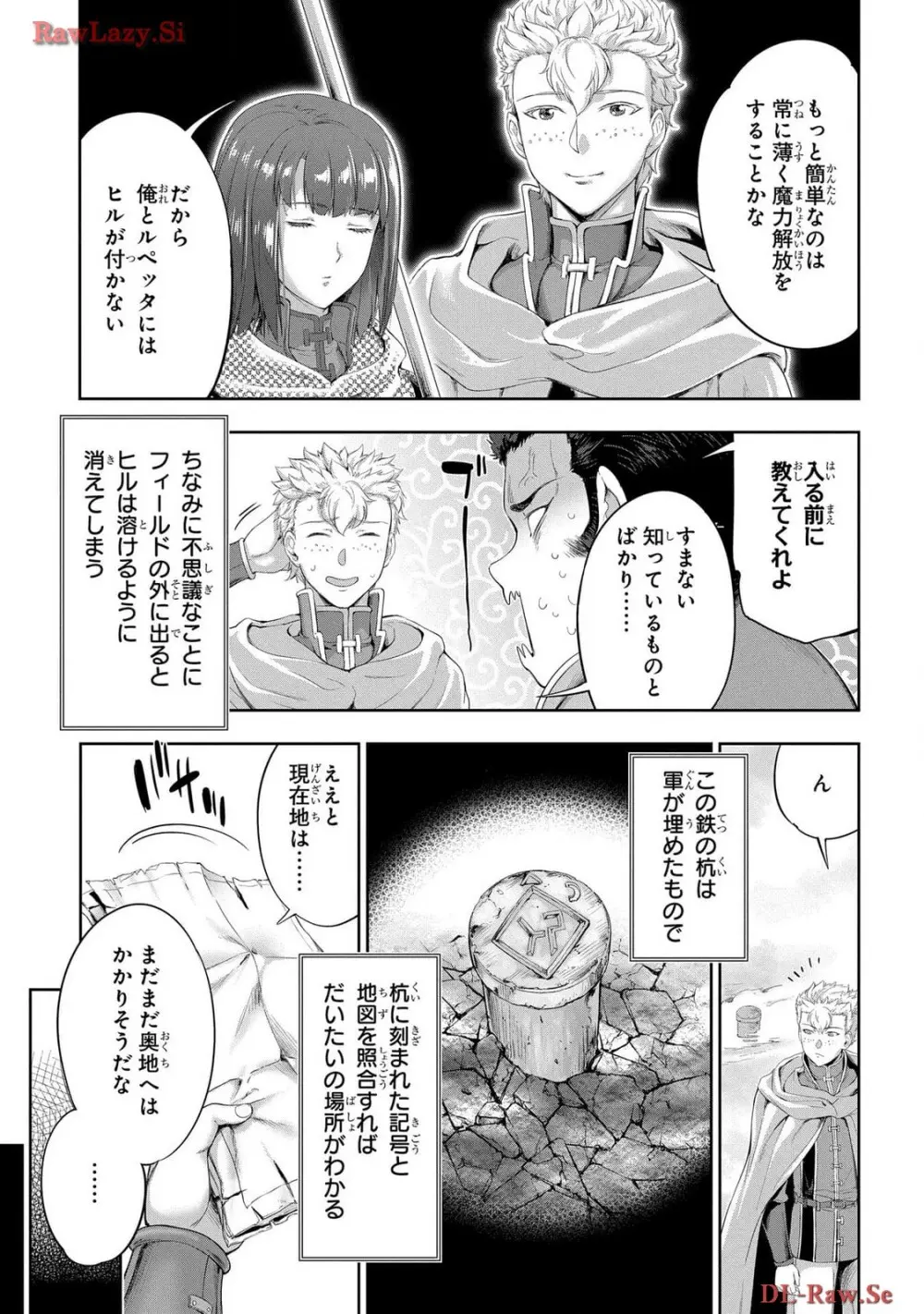 [AL×GEN] 侯爵嫡男好色物語 ~異世界ハーレム英雄戦記~ 第06巻 Page.103