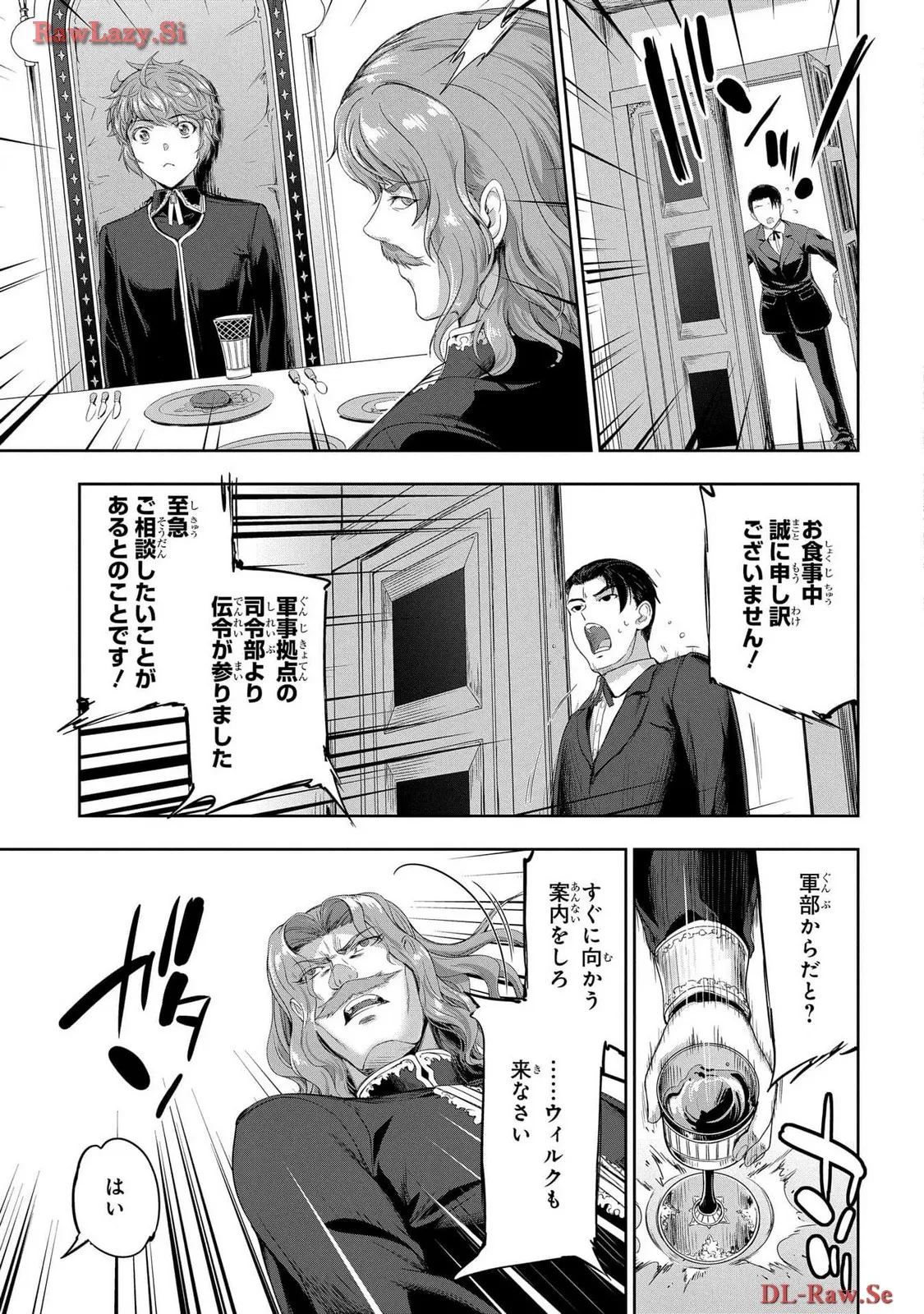[AL×GEN] 侯爵嫡男好色物語 ~異世界ハーレム英雄戦記~ 第06巻 Page.11
