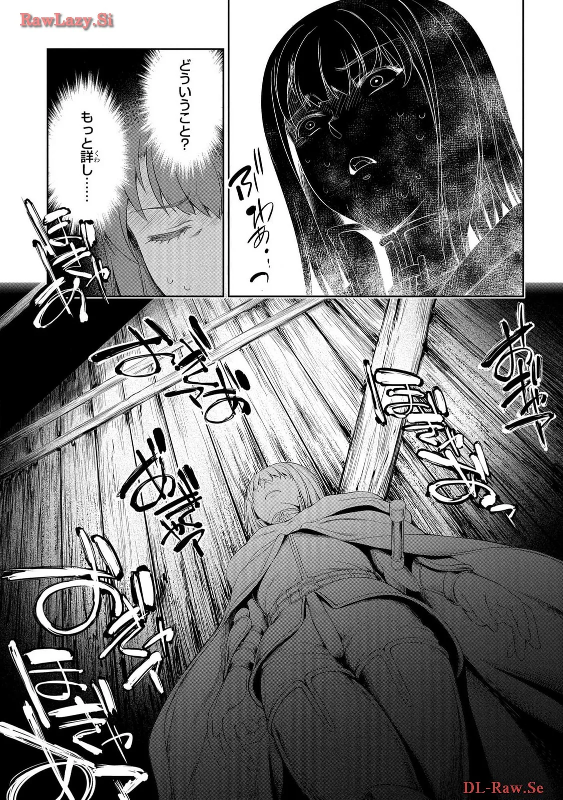 [AL×GEN] 侯爵嫡男好色物語 ~異世界ハーレム英雄戦記~ 第06巻 Page.111