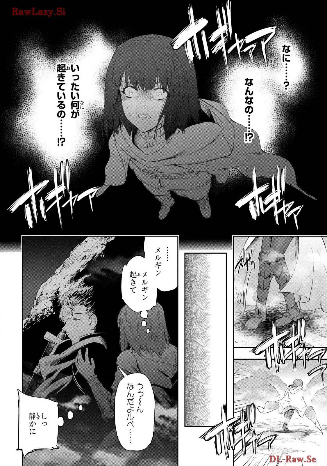[AL×GEN] 侯爵嫡男好色物語 ~異世界ハーレム英雄戦記~ 第06巻 Page.112