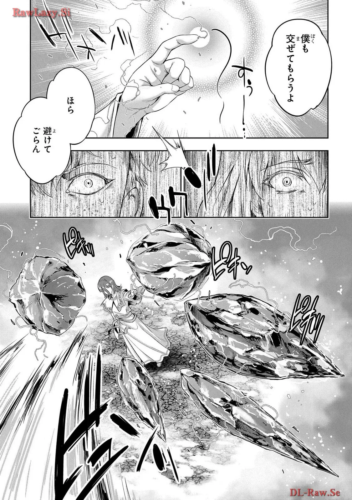 [AL×GEN] 侯爵嫡男好色物語 ~異世界ハーレム英雄戦記~ 第06巻 Page.121