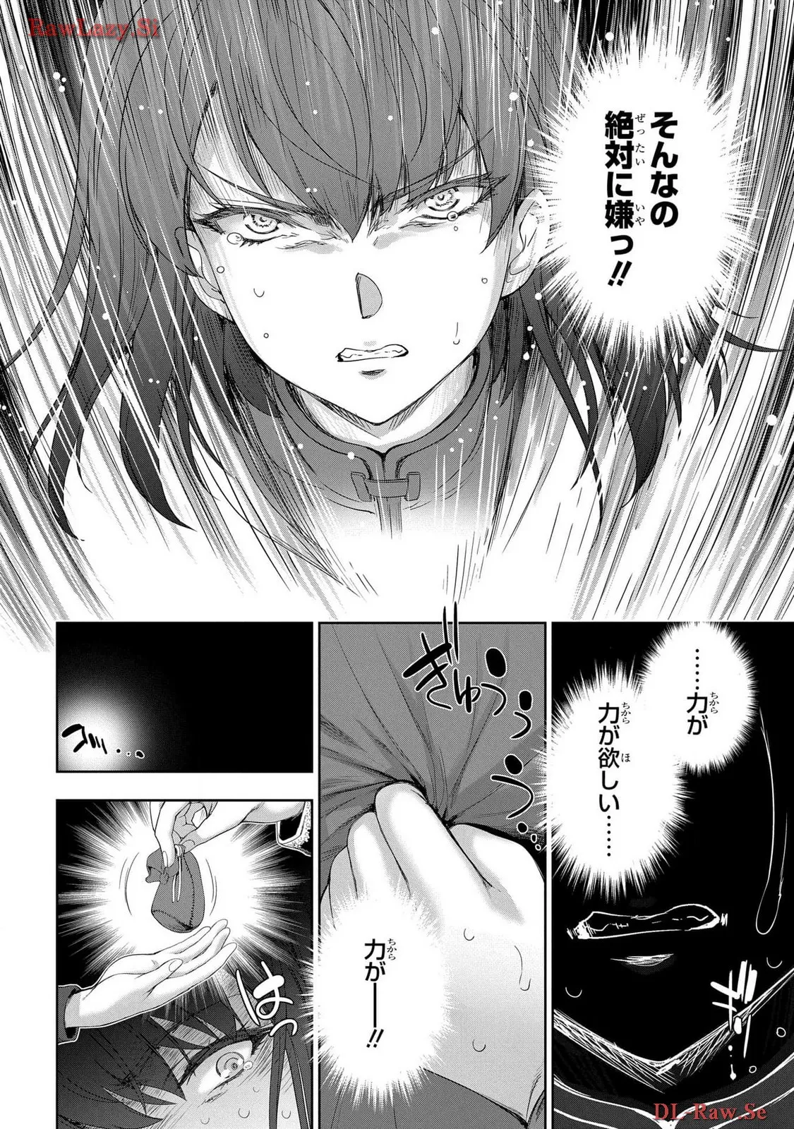 [AL×GEN] 侯爵嫡男好色物語 ~異世界ハーレム英雄戦記~ 第06巻 Page.126