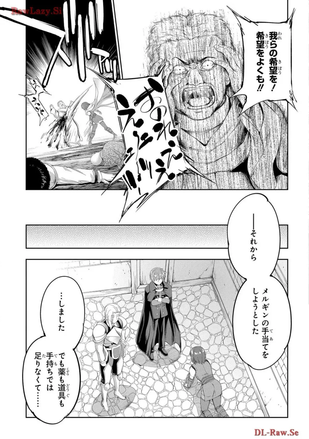 [AL×GEN] 侯爵嫡男好色物語 ~異世界ハーレム英雄戦記~ 第06巻 Page.131