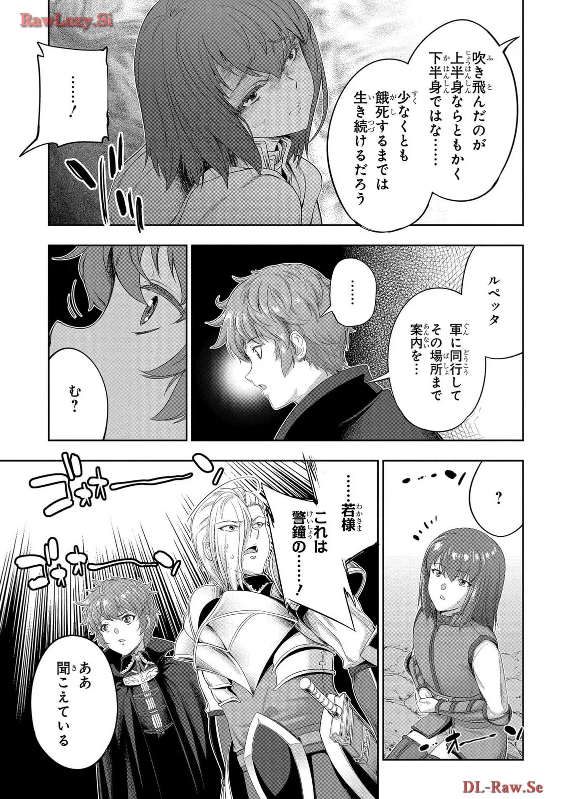 [AL×GEN] 侯爵嫡男好色物語 ~異世界ハーレム英雄戦記~ 第06巻 Page.135