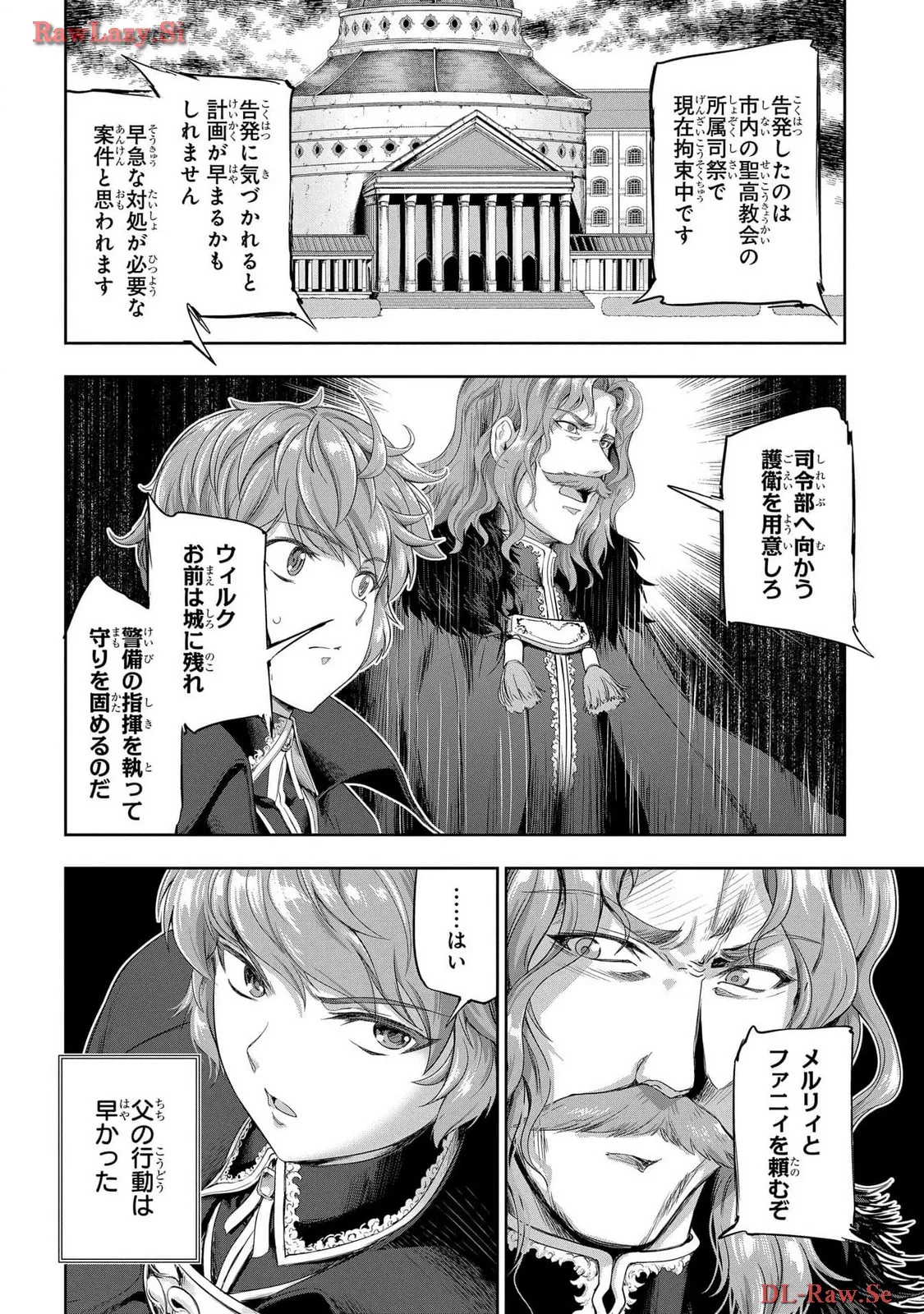[AL×GEN] 侯爵嫡男好色物語 ~異世界ハーレム英雄戦記~ 第06巻 Page.14