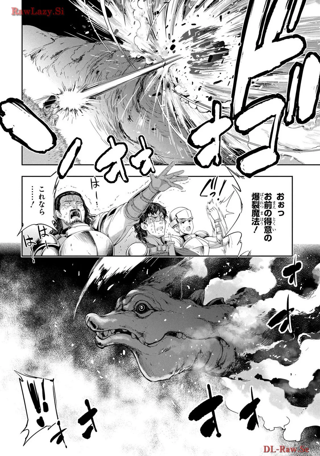 [AL×GEN] 侯爵嫡男好色物語 ~異世界ハーレム英雄戦記~ 第06巻 Page.144