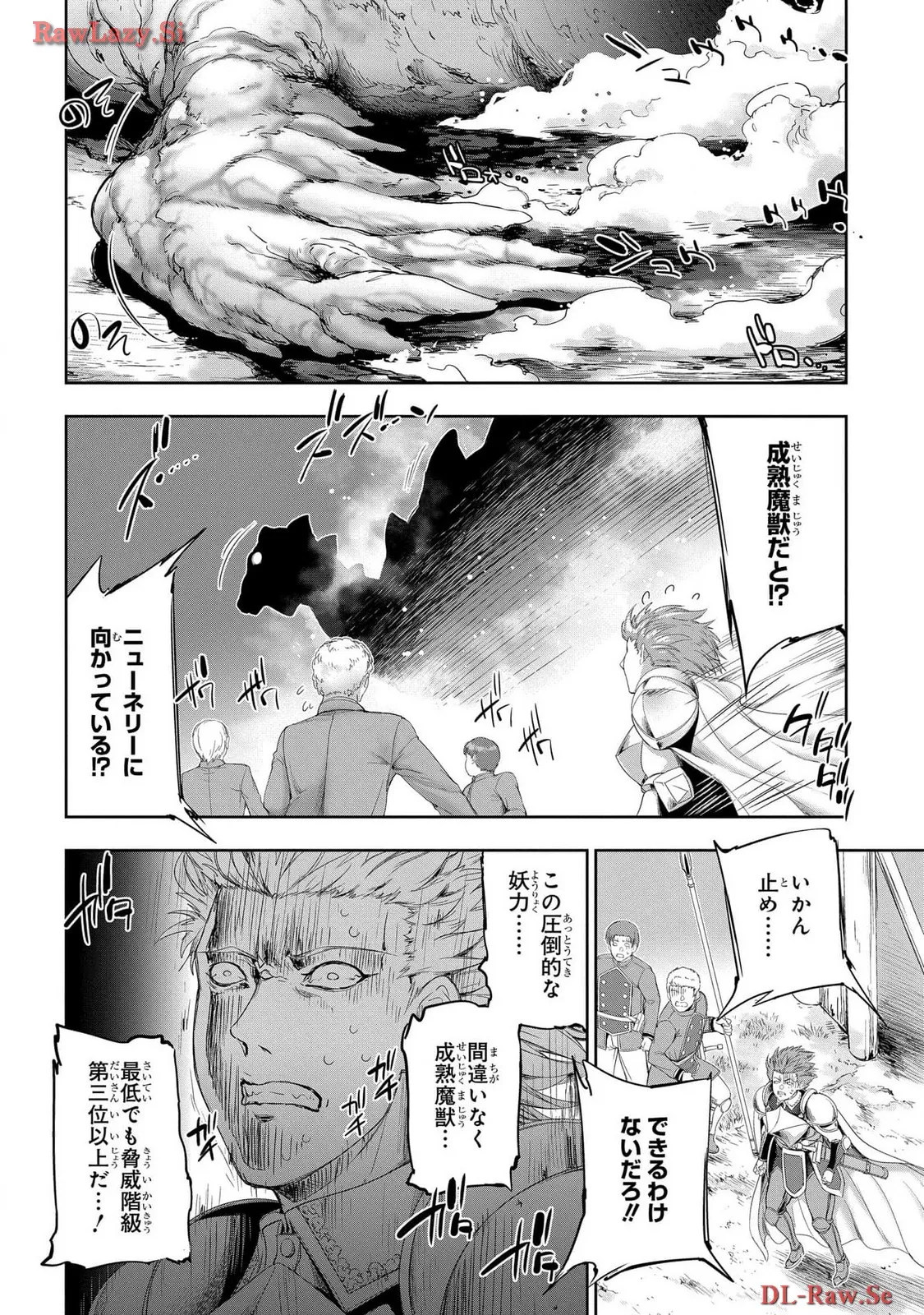 [AL×GEN] 侯爵嫡男好色物語 ~異世界ハーレム英雄戦記~ 第06巻 Page.146
