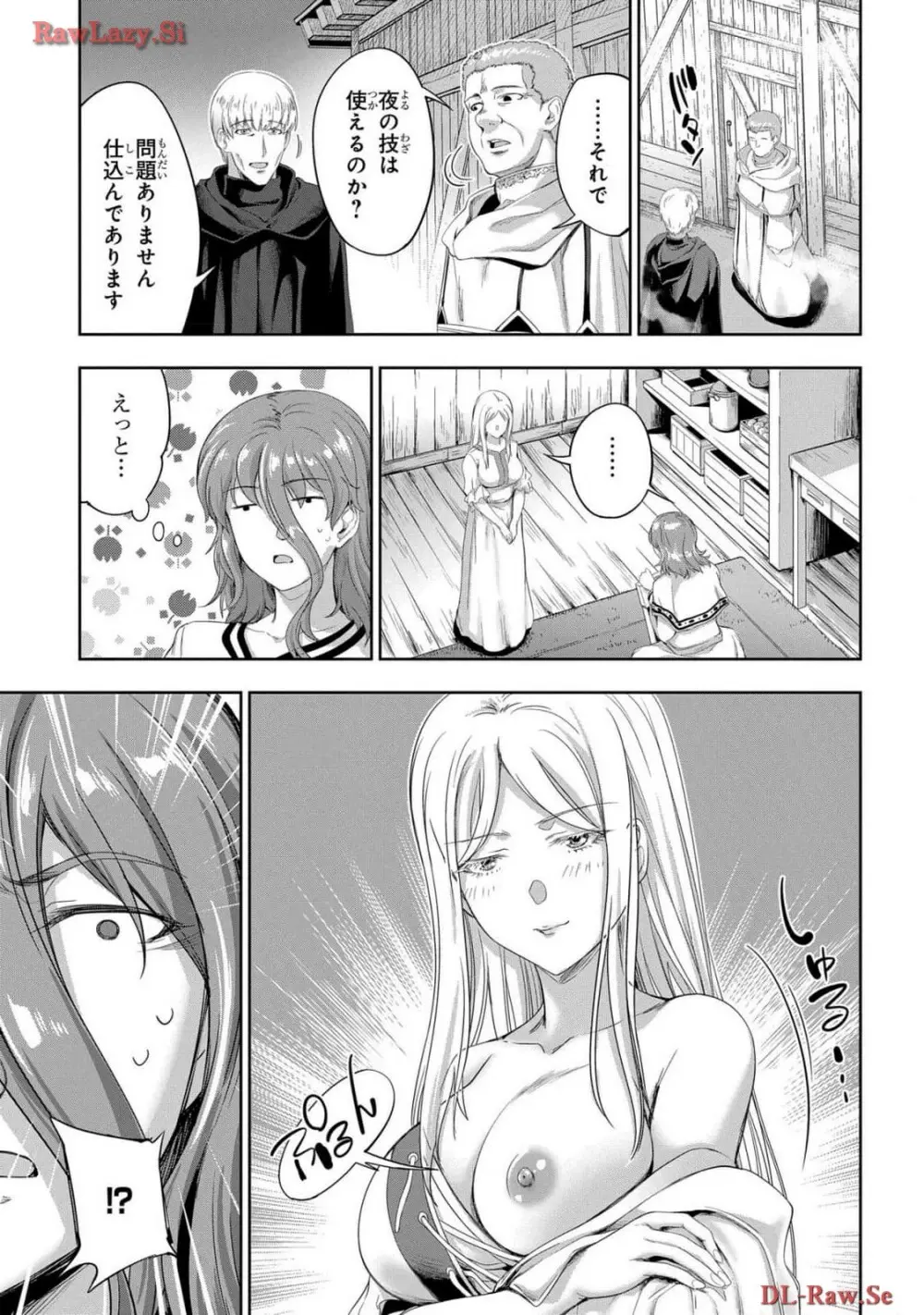 [AL×GEN] 侯爵嫡男好色物語 ~異世界ハーレム英雄戦記~ 第06巻 Page.153