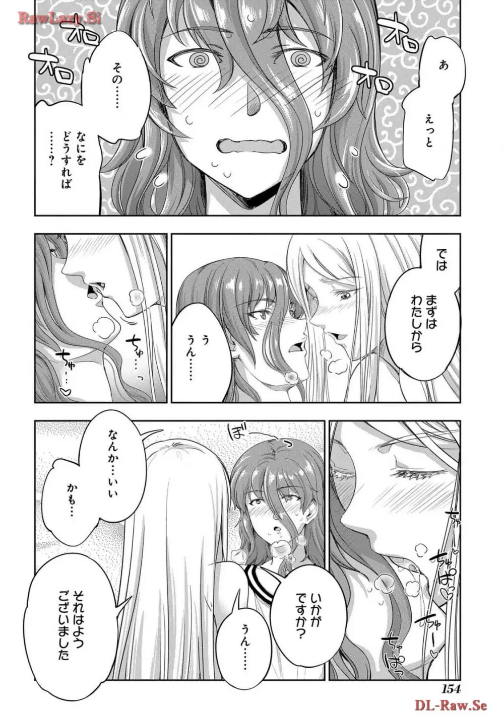 [AL×GEN] 侯爵嫡男好色物語 ~異世界ハーレム英雄戦記~ 第06巻 Page.156
