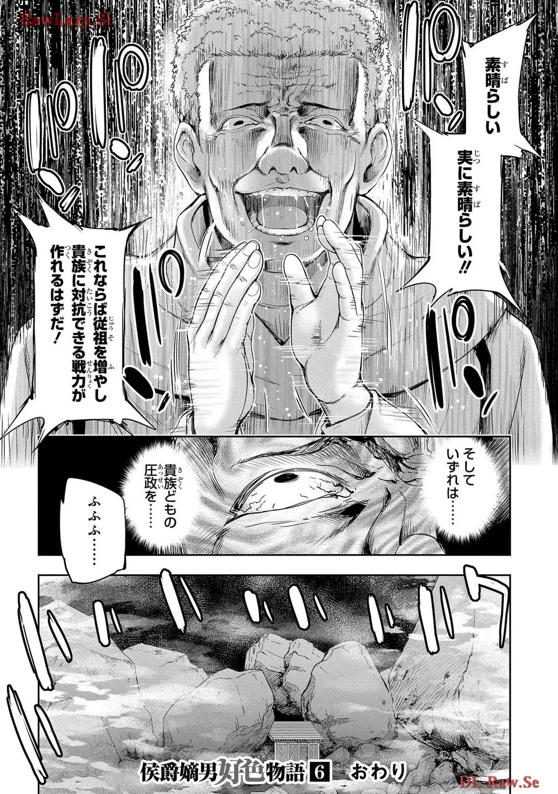 [AL×GEN] 侯爵嫡男好色物語 ~異世界ハーレム英雄戦記~ 第06巻 Page.164