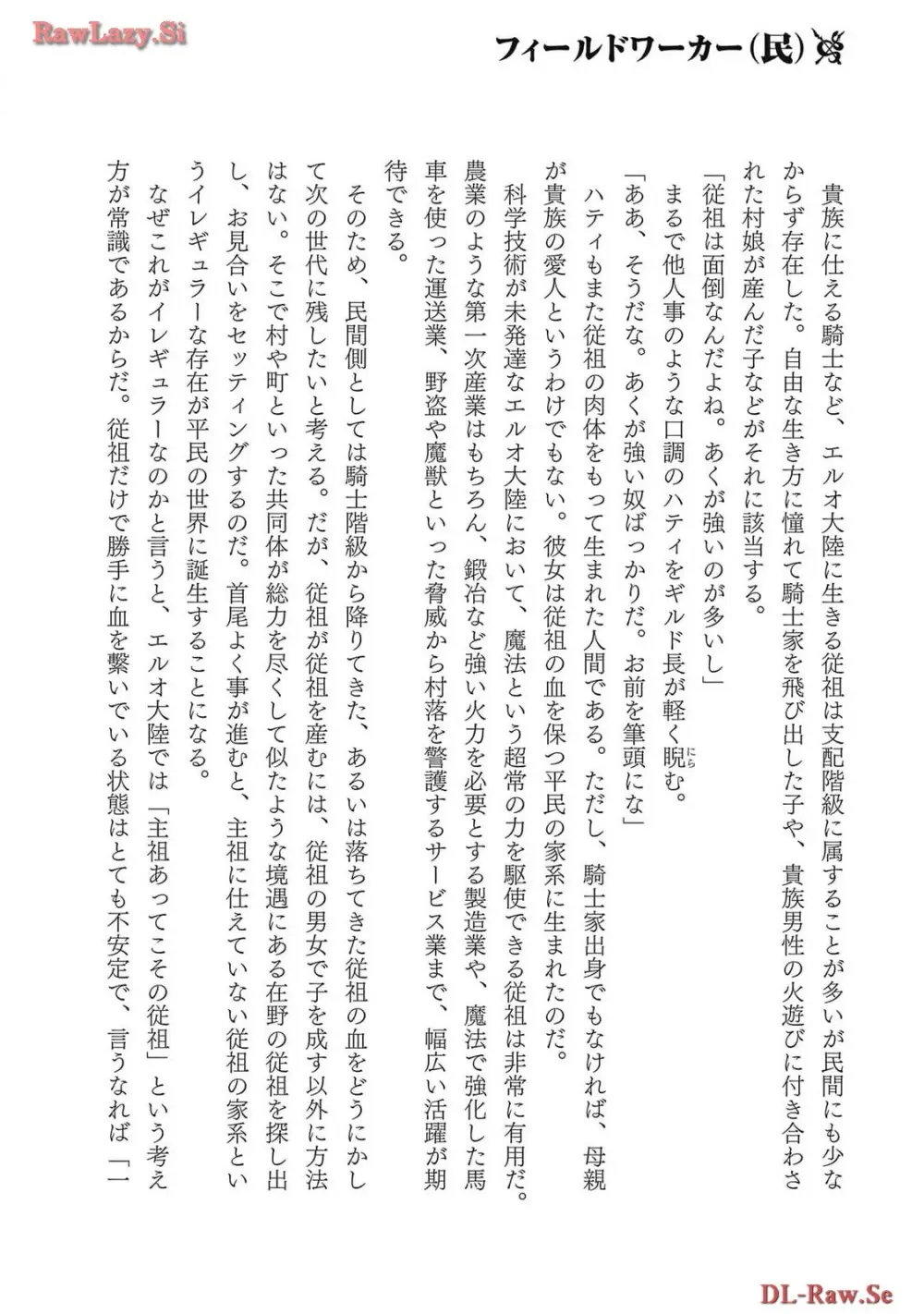 [AL×GEN] 侯爵嫡男好色物語 ~異世界ハーレム英雄戦記~ 第06巻 Page.174