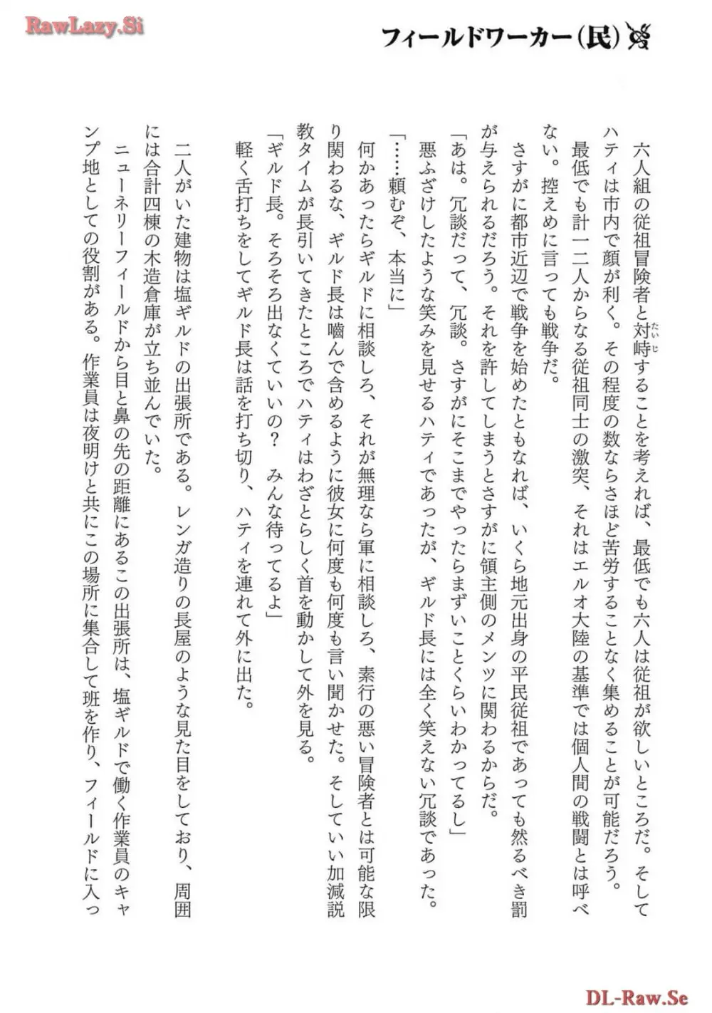 [AL×GEN] 侯爵嫡男好色物語 ~異世界ハーレム英雄戦記~ 第06巻 Page.178