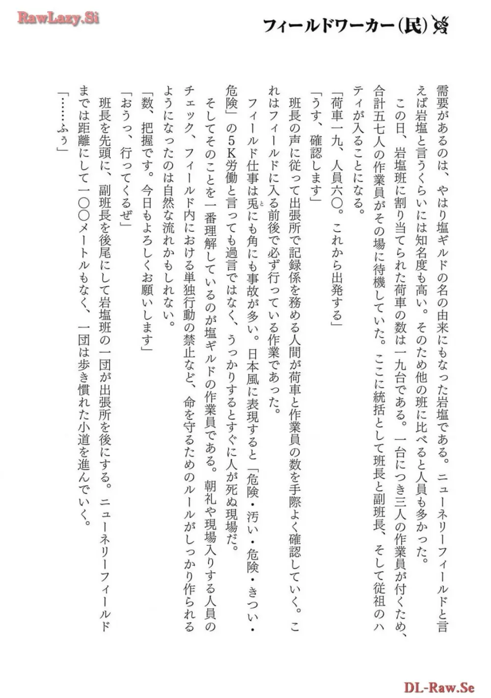 [AL×GEN] 侯爵嫡男好色物語 ~異世界ハーレム英雄戦記~ 第06巻 Page.180