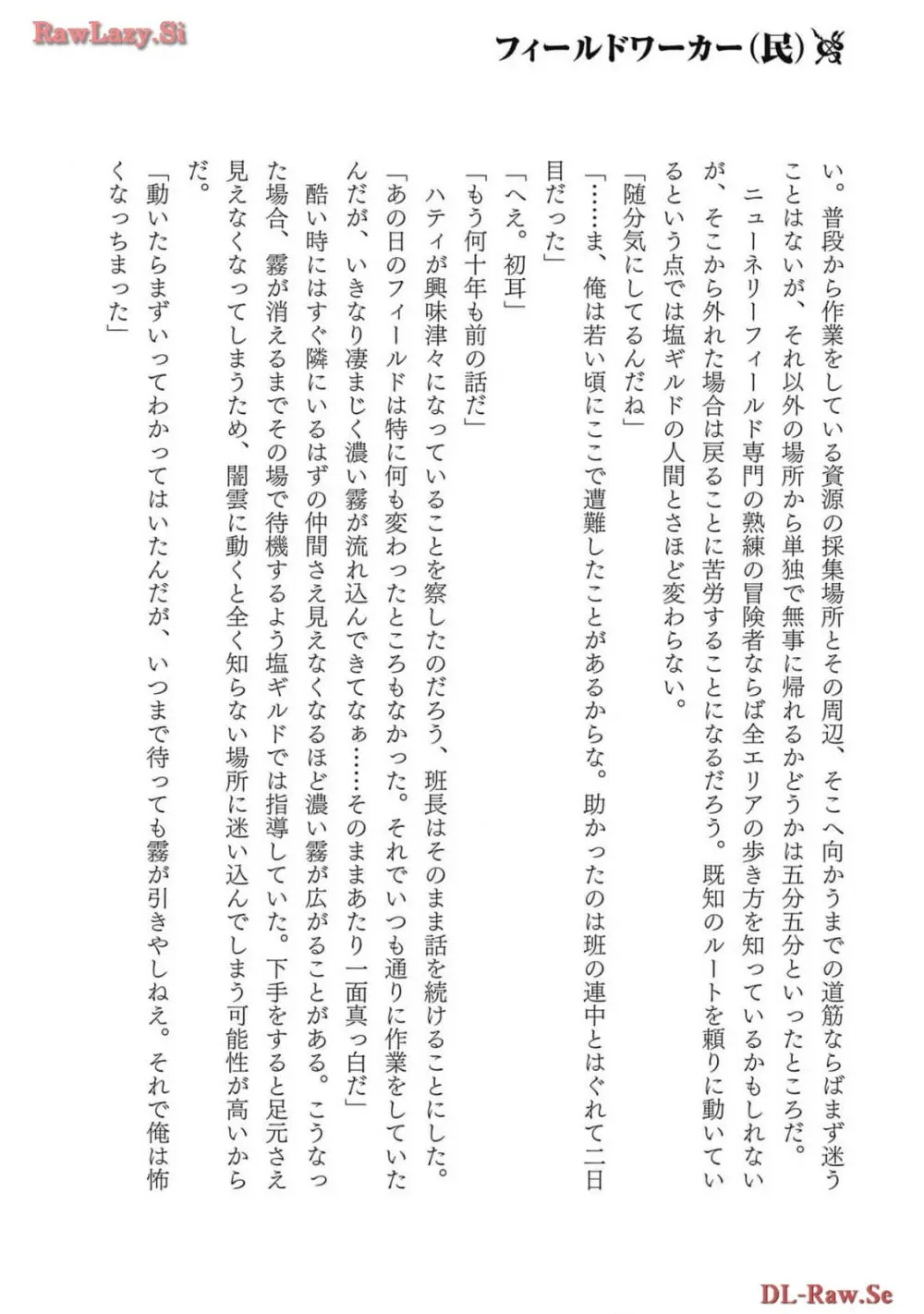 [AL×GEN] 侯爵嫡男好色物語 ~異世界ハーレム英雄戦記~ 第06巻 Page.184
