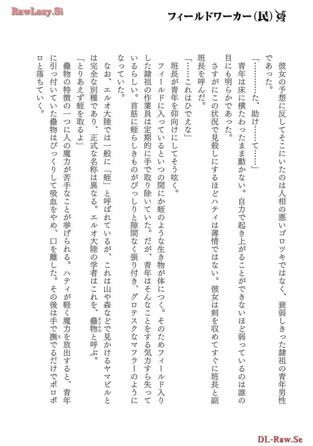 [AL×GEN] 侯爵嫡男好色物語 ~異世界ハーレム英雄戦記~ 第06巻 Page.188