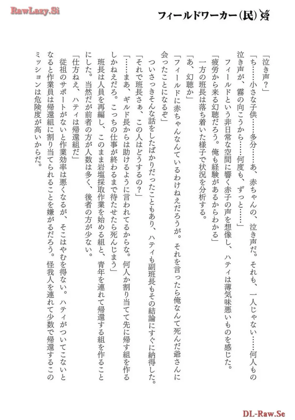 [AL×GEN] 侯爵嫡男好色物語 ~異世界ハーレム英雄戦記~ 第06巻 Page.190