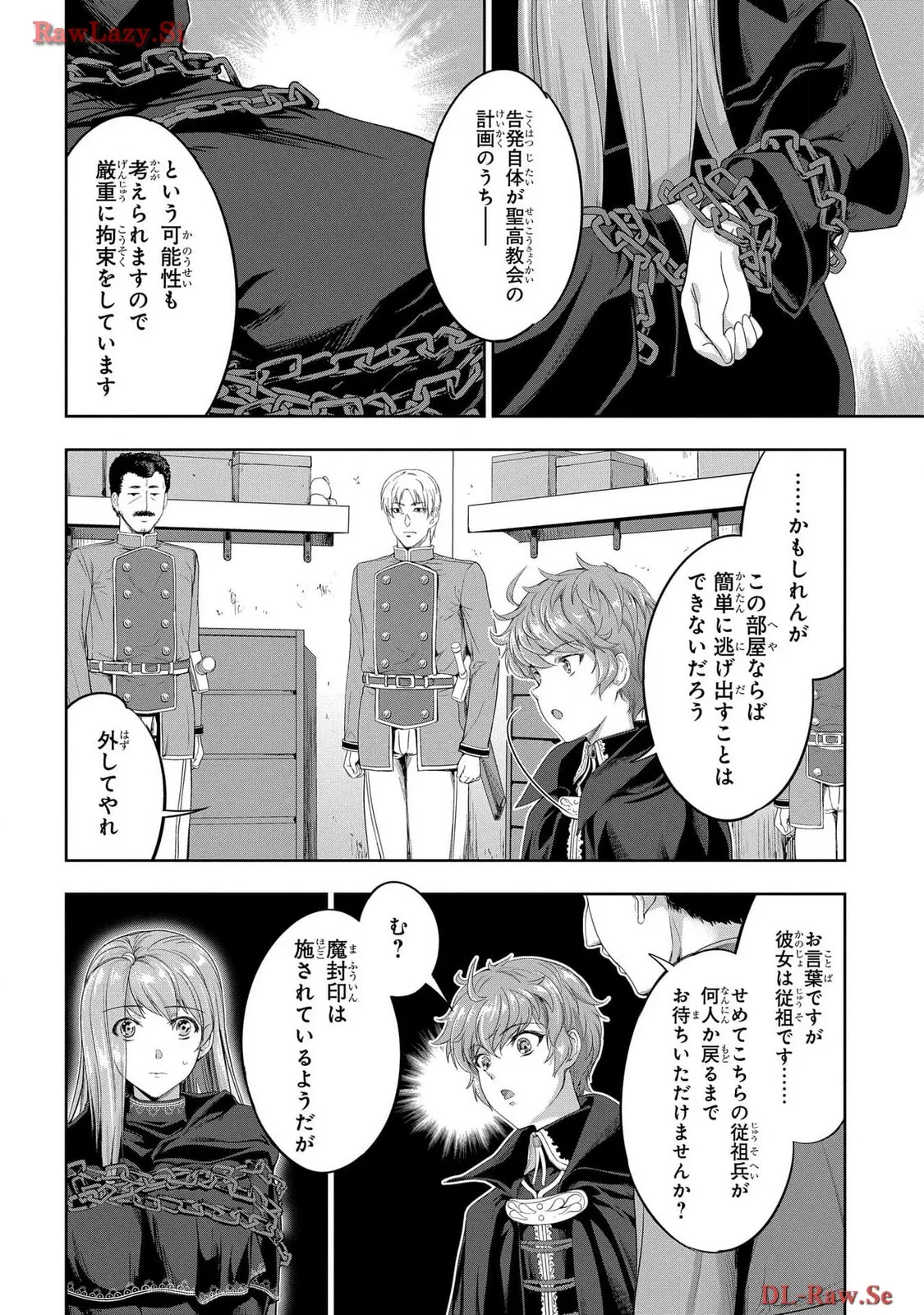 [AL×GEN] 侯爵嫡男好色物語 ~異世界ハーレム英雄戦記~ 第06巻 Page.22