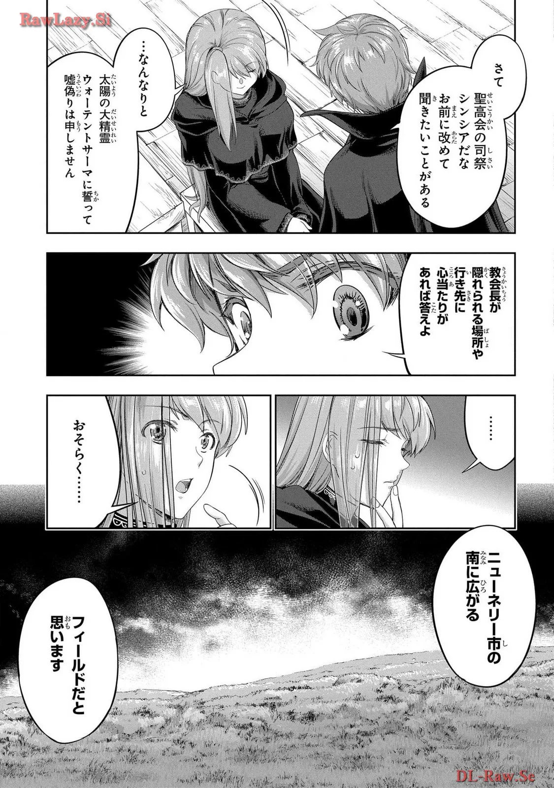 [AL×GEN] 侯爵嫡男好色物語 ~異世界ハーレム英雄戦記~ 第06巻 Page.27