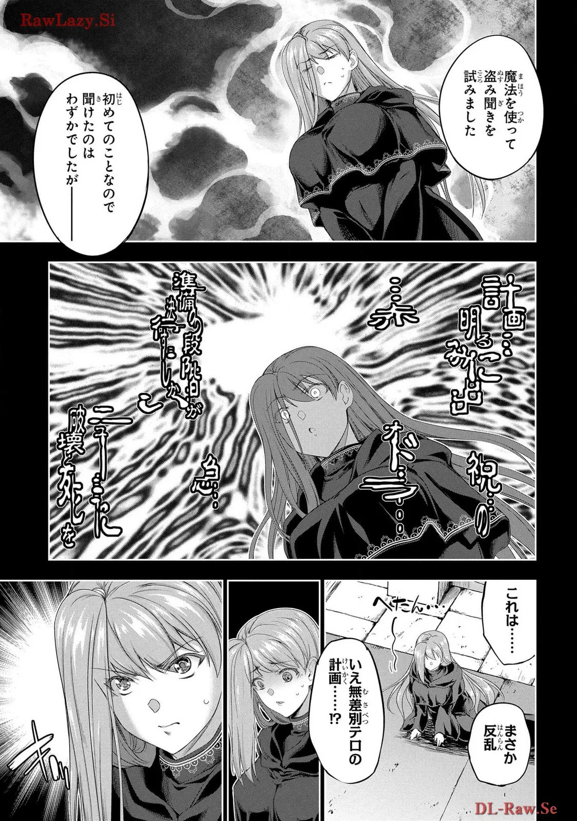 [AL×GEN] 侯爵嫡男好色物語 ~異世界ハーレム英雄戦記~ 第06巻 Page.33