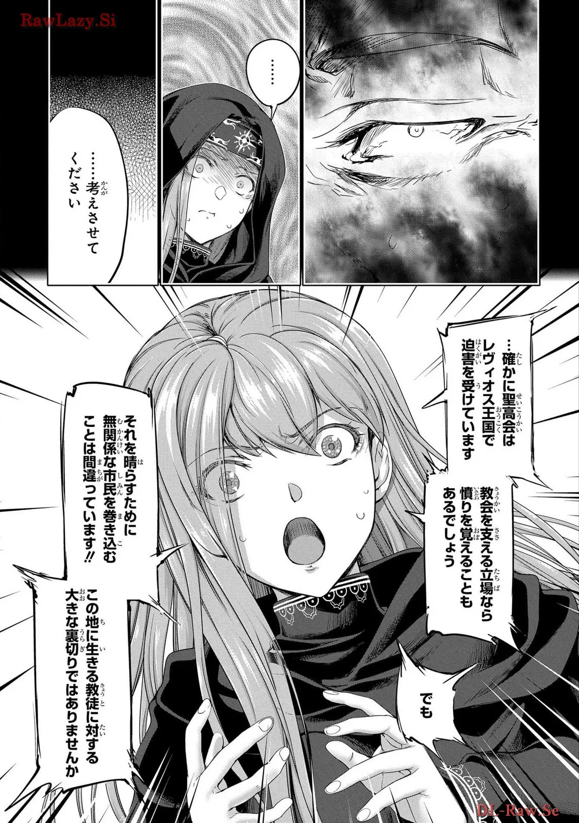 [AL×GEN] 侯爵嫡男好色物語 ~異世界ハーレム英雄戦記~ 第06巻 Page.35