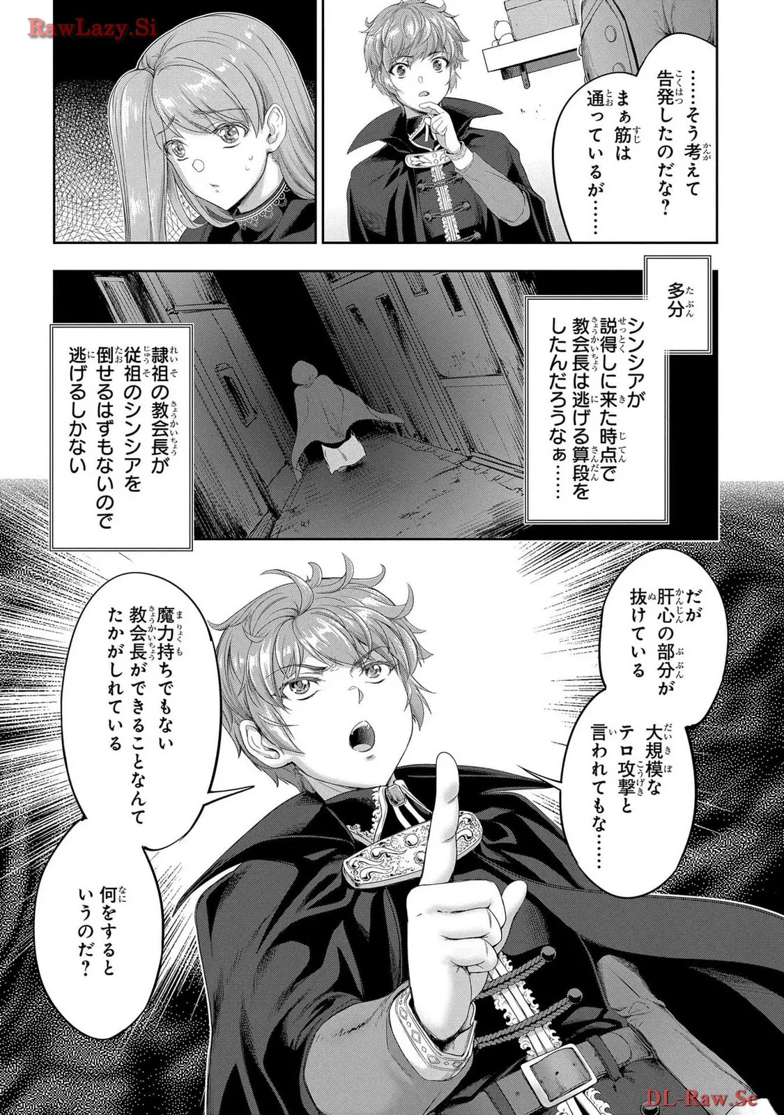 [AL×GEN] 侯爵嫡男好色物語 ~異世界ハーレム英雄戦記~ 第06巻 Page.36