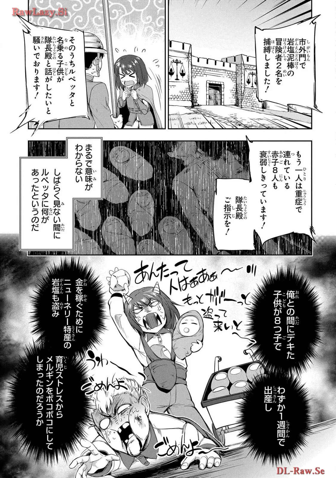 [AL×GEN] 侯爵嫡男好色物語 ~異世界ハーレム英雄戦記~ 第06巻 Page.39