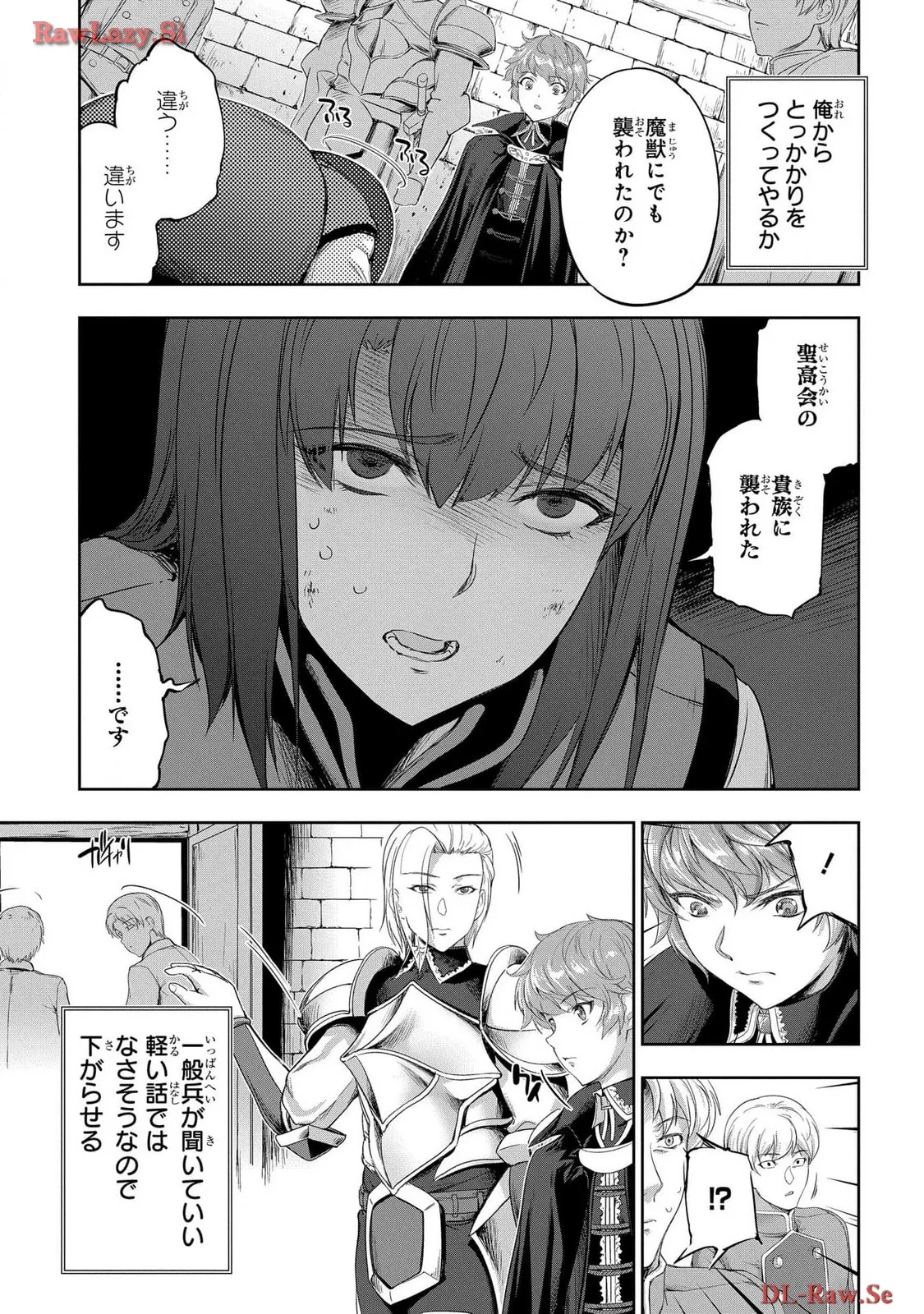 [AL×GEN] 侯爵嫡男好色物語 ~異世界ハーレム英雄戦記~ 第06巻 Page.45
