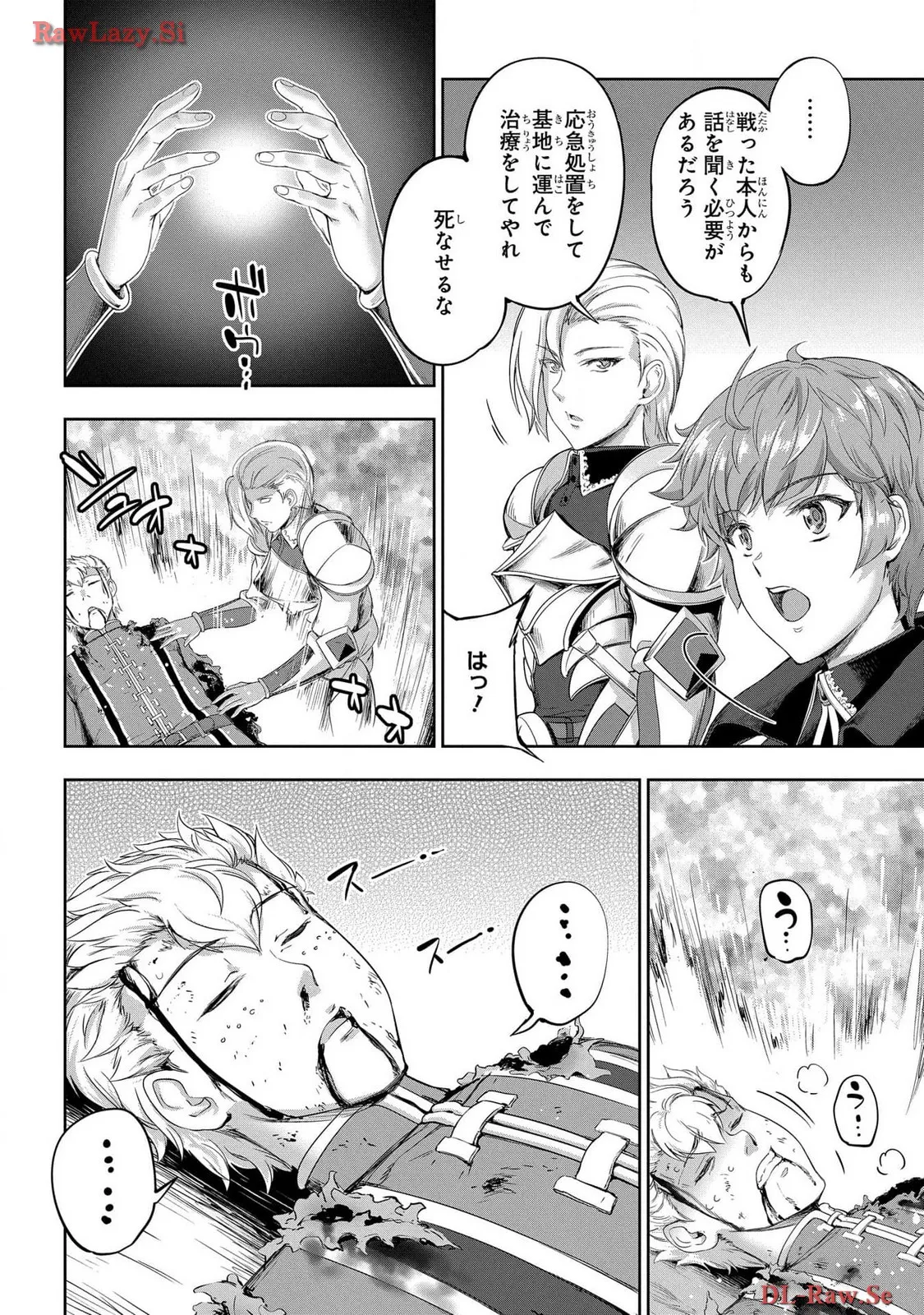 [AL×GEN] 侯爵嫡男好色物語 ~異世界ハーレム英雄戦記~ 第06巻 Page.48