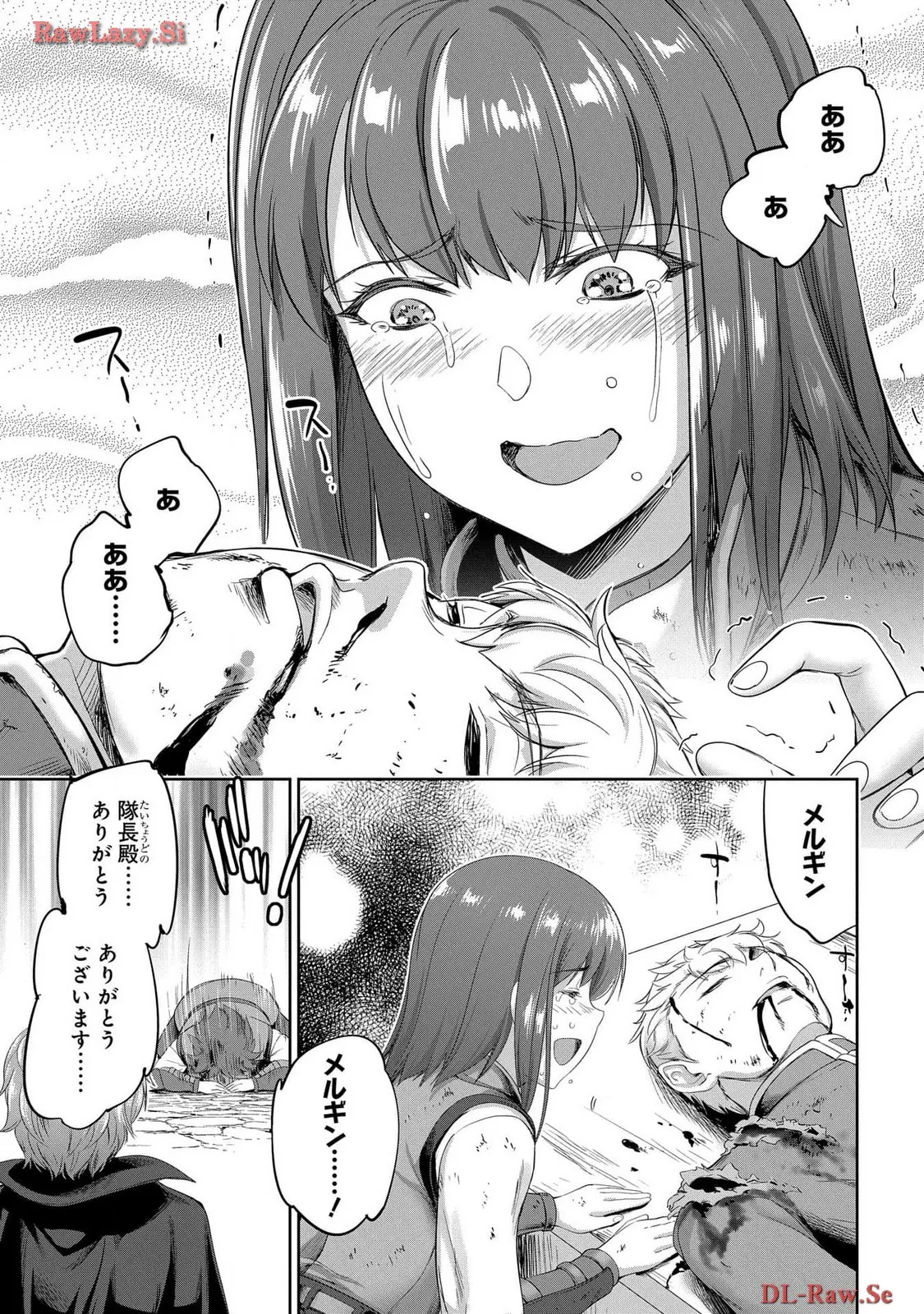 [AL×GEN] 侯爵嫡男好色物語 ~異世界ハーレム英雄戦記~ 第06巻 Page.49