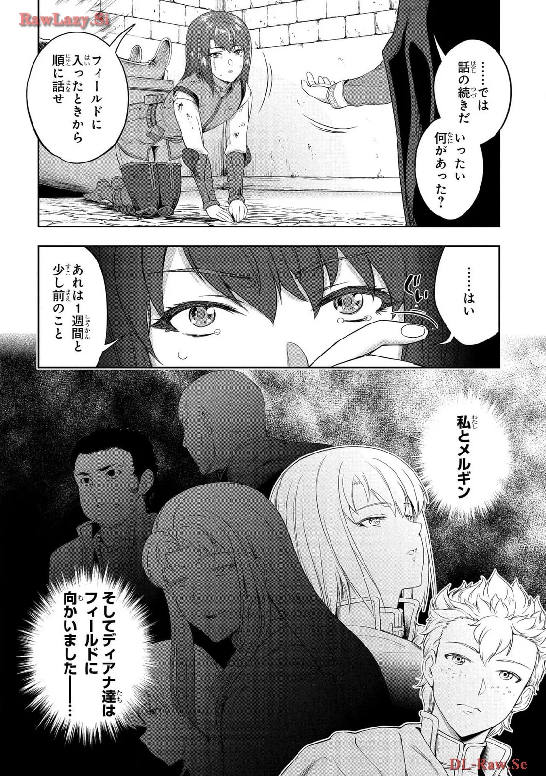[AL×GEN] 侯爵嫡男好色物語 ~異世界ハーレム英雄戦記~ 第06巻 Page.50