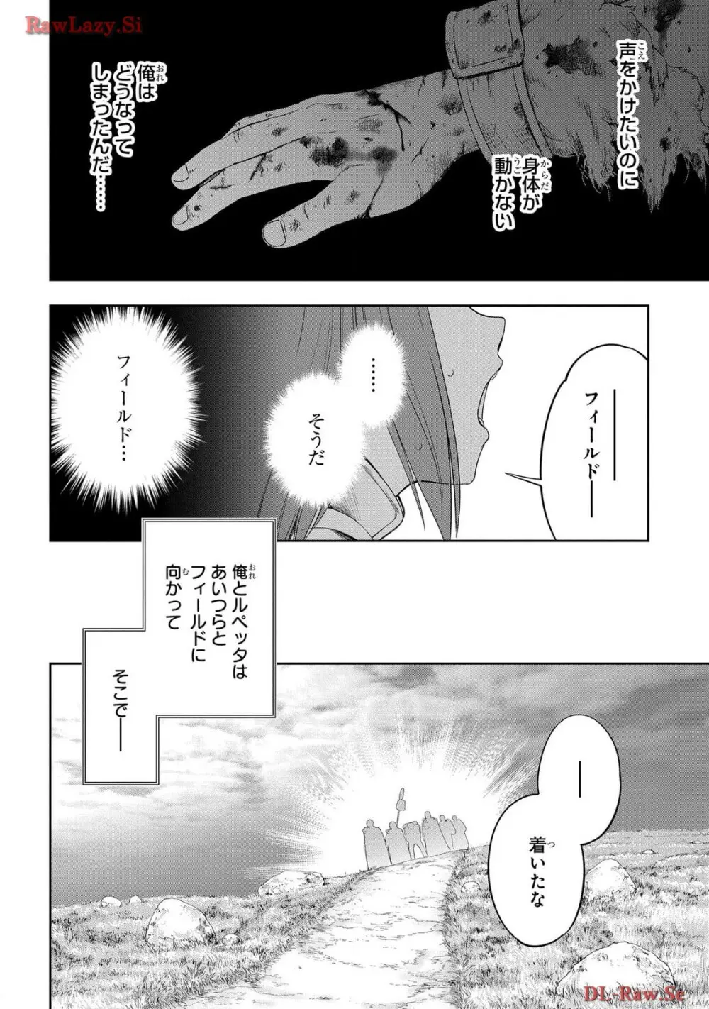 [AL×GEN] 侯爵嫡男好色物語 ~異世界ハーレム英雄戦記~ 第06巻 Page.54
