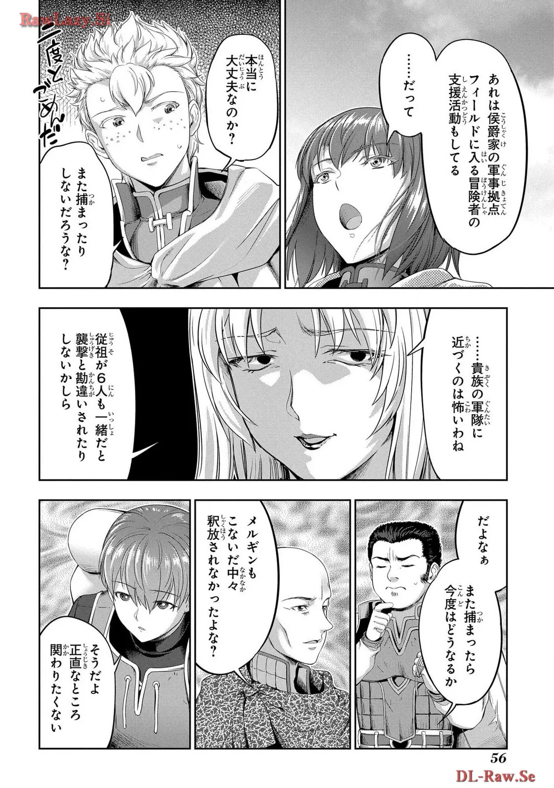 [AL×GEN] 侯爵嫡男好色物語 ~異世界ハーレム英雄戦記~ 第06巻 Page.58