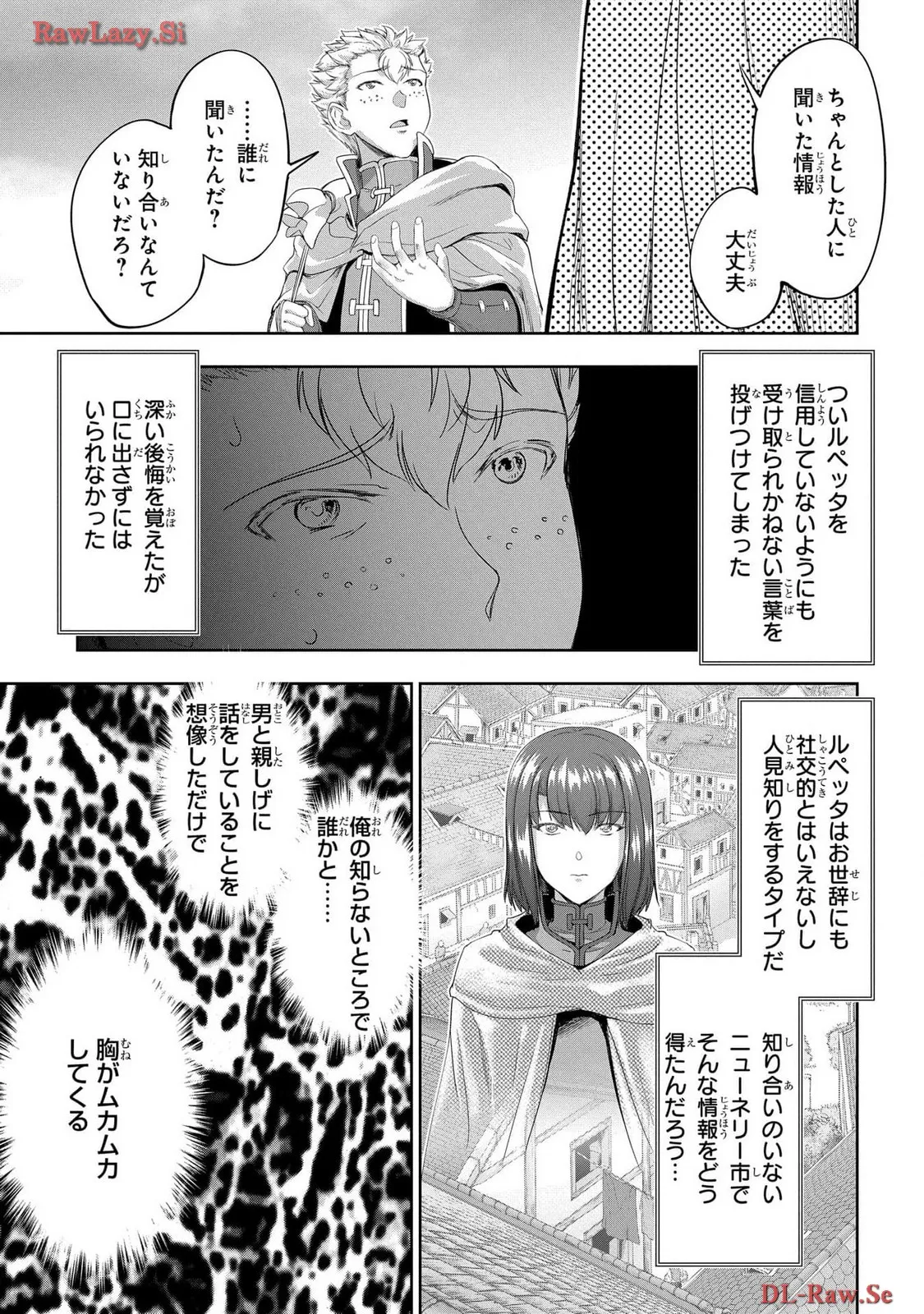 [AL×GEN] 侯爵嫡男好色物語 ~異世界ハーレム英雄戦記~ 第06巻 Page.59