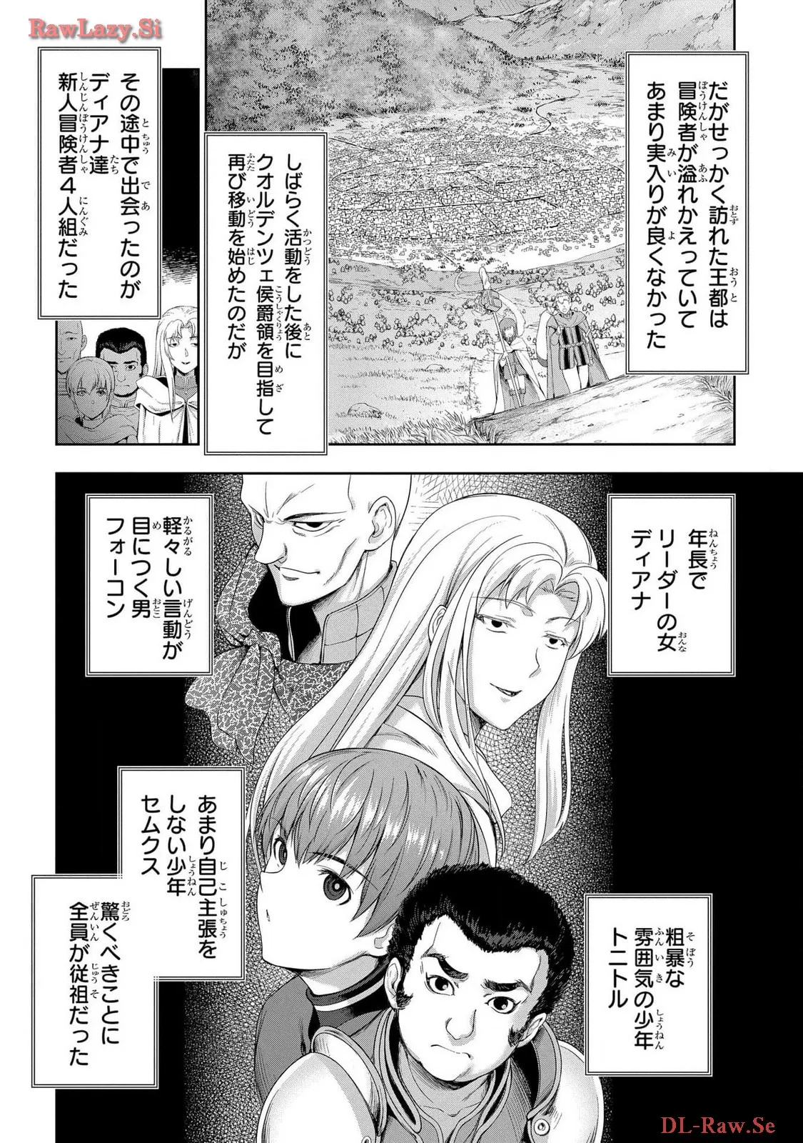 [AL×GEN] 侯爵嫡男好色物語 ~異世界ハーレム英雄戦記~ 第06巻 Page.62