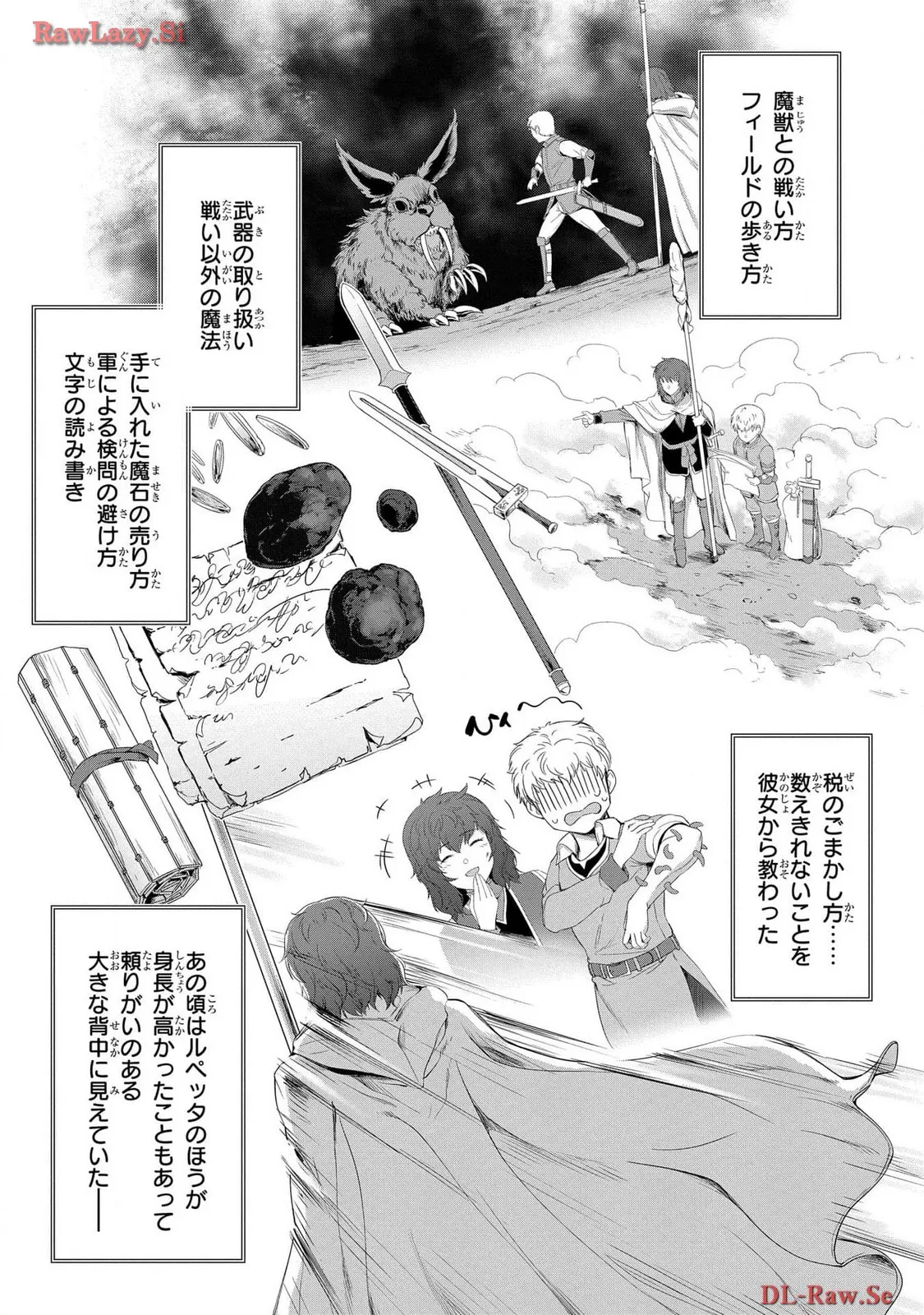[AL×GEN] 侯爵嫡男好色物語 ~異世界ハーレム英雄戦記~ 第06巻 Page.65
