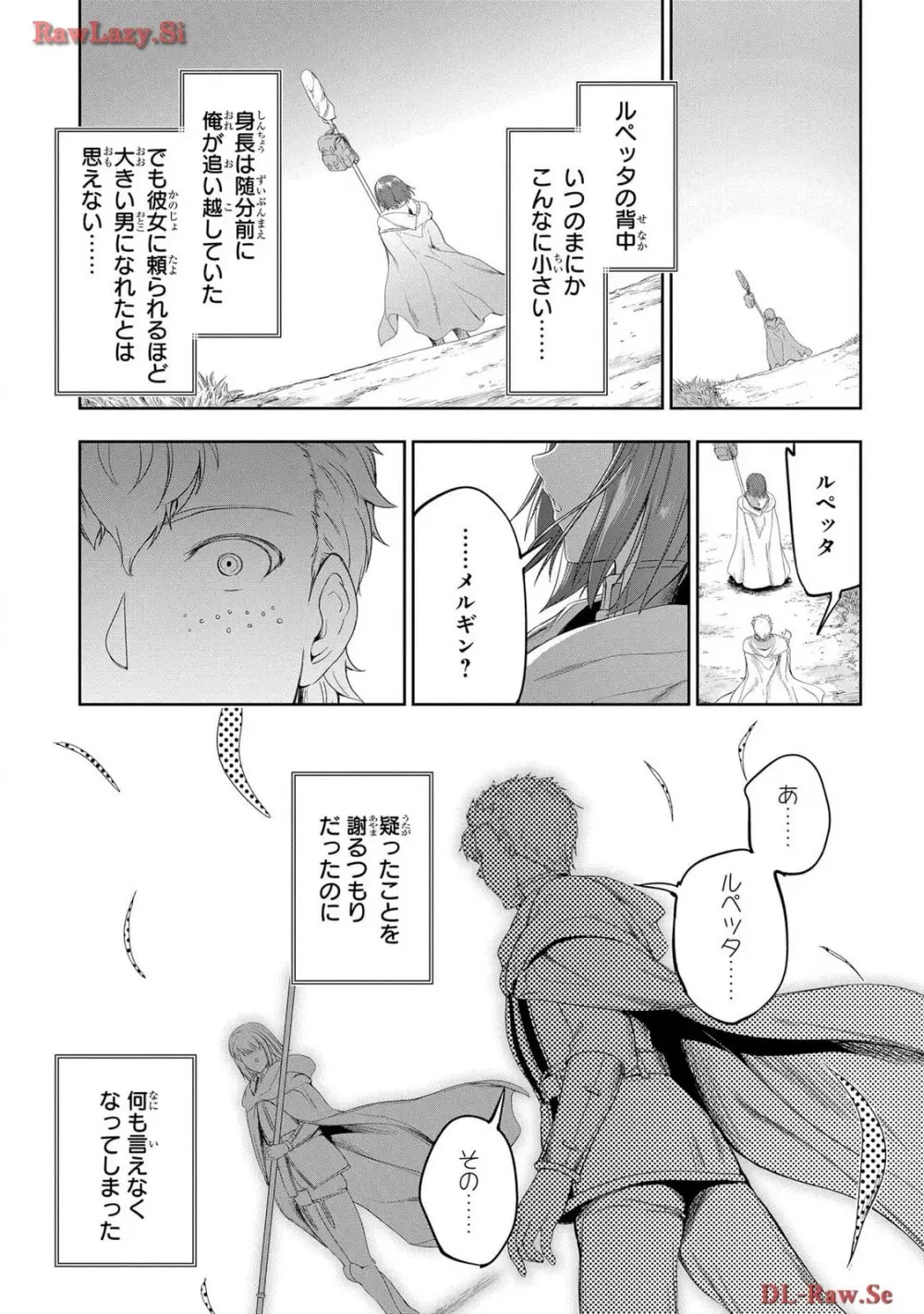 [AL×GEN] 侯爵嫡男好色物語 ~異世界ハーレム英雄戦記~ 第06巻 Page.69