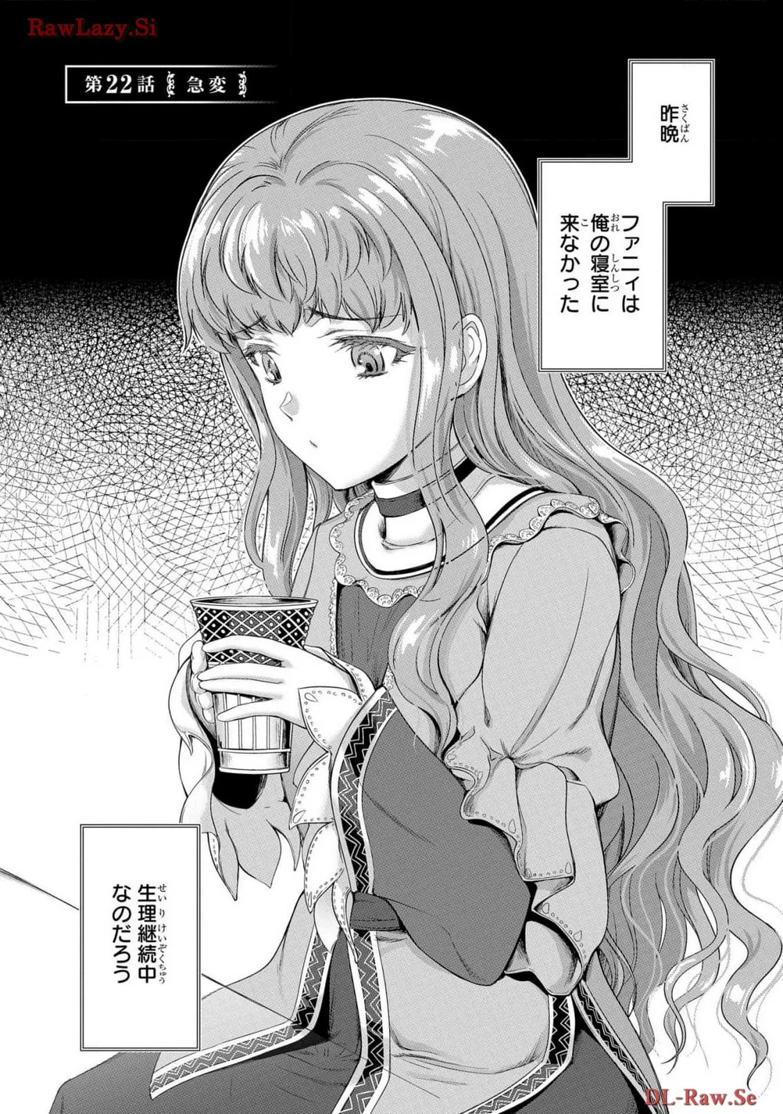 [AL×GEN] 侯爵嫡男好色物語 ~異世界ハーレム英雄戦記~ 第06巻 Page.7