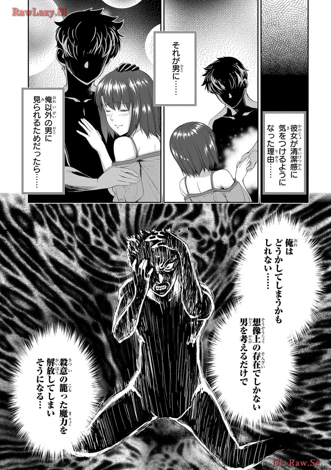 [AL×GEN] 侯爵嫡男好色物語 ~異世界ハーレム英雄戦記~ 第06巻 Page.73