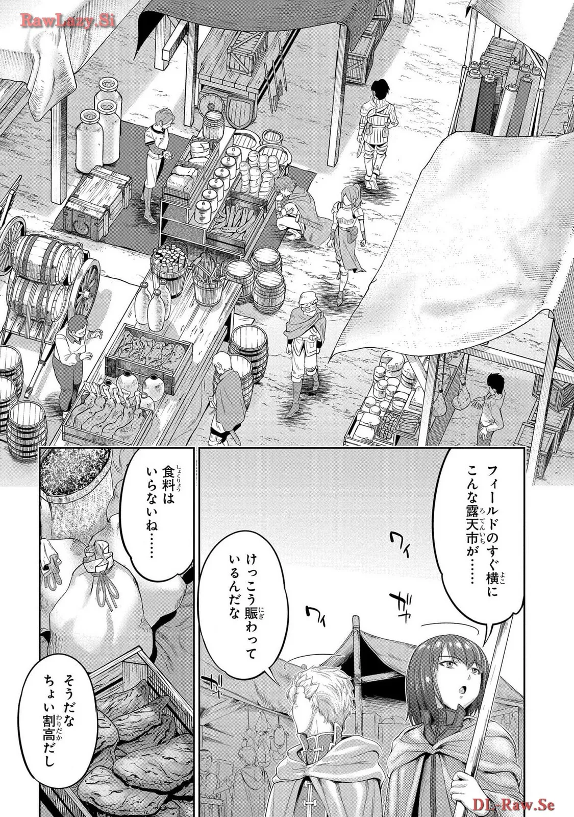 [AL×GEN] 侯爵嫡男好色物語 ~異世界ハーレム英雄戦記~ 第06巻 Page.76