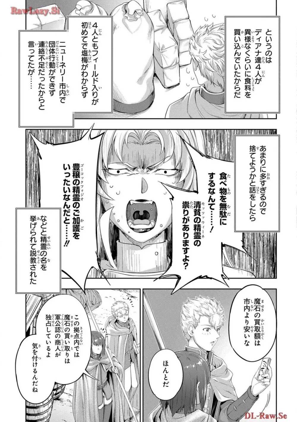 [AL×GEN] 侯爵嫡男好色物語 ~異世界ハーレム英雄戦記~ 第06巻 Page.77