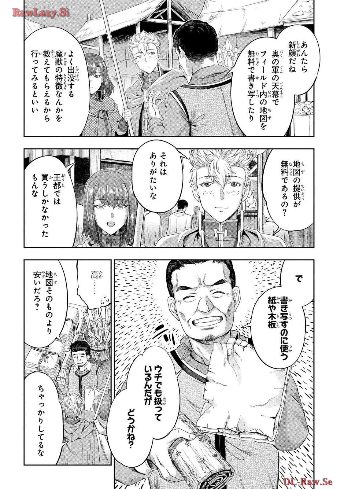 [AL×GEN] 侯爵嫡男好色物語 ~異世界ハーレム英雄戦記~ 第06巻 Page.78