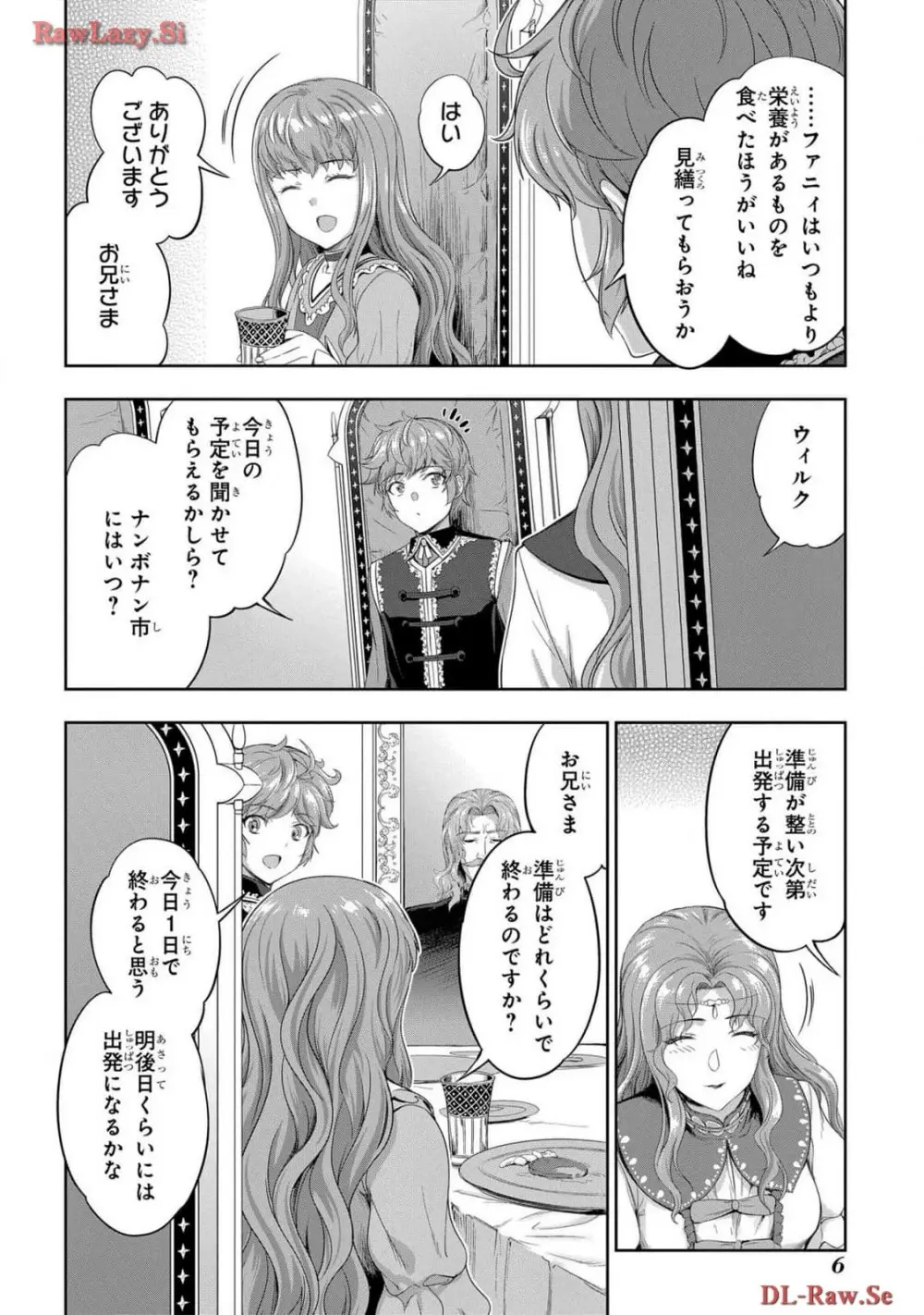[AL×GEN] 侯爵嫡男好色物語 ~異世界ハーレム英雄戦記~ 第06巻 Page.8