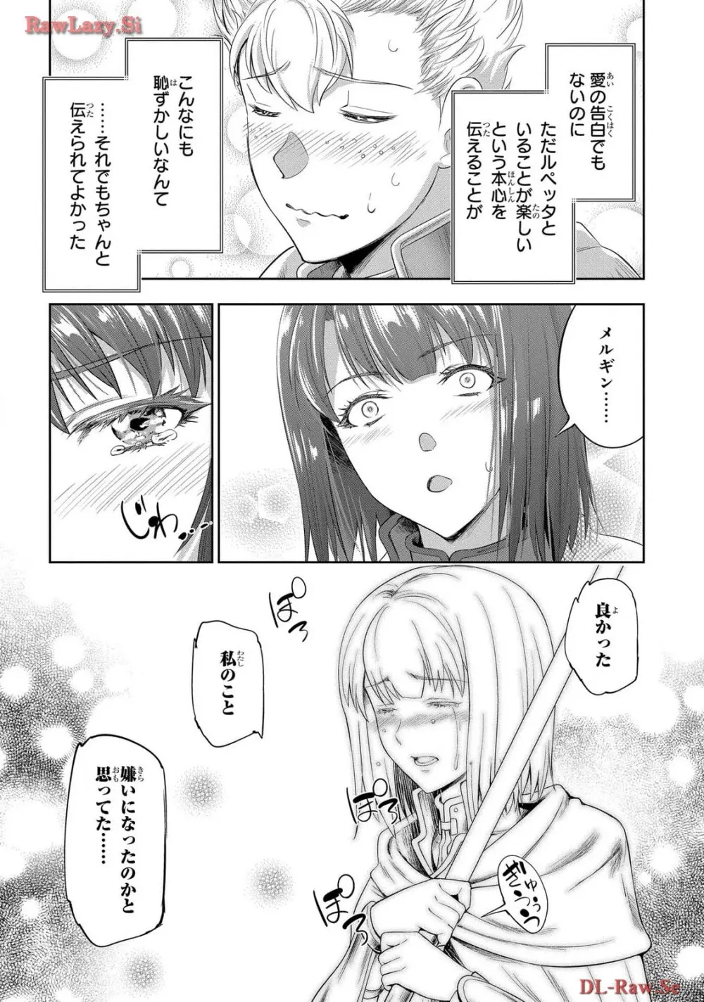 [AL×GEN] 侯爵嫡男好色物語 ~異世界ハーレム英雄戦記~ 第06巻 Page.82