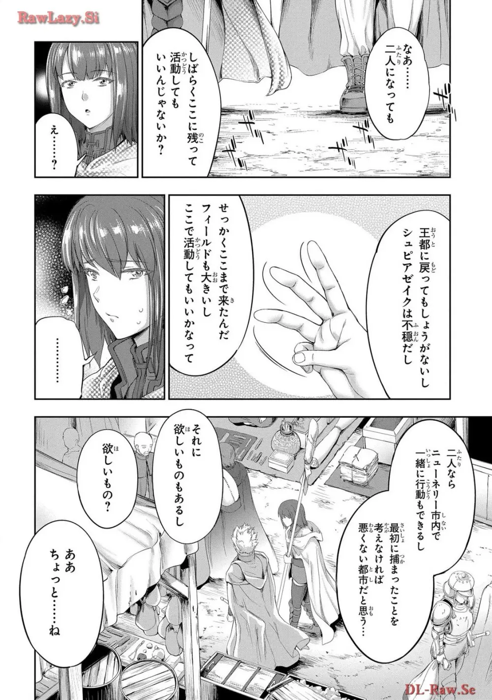 [AL×GEN] 侯爵嫡男好色物語 ~異世界ハーレム英雄戦記~ 第06巻 Page.84